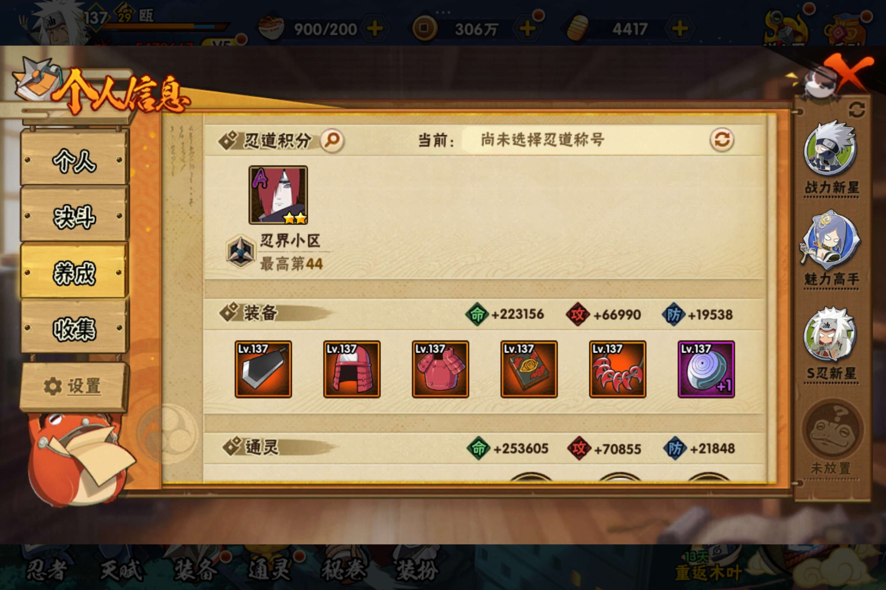 HYCMW320362火影忍者账号详情图9