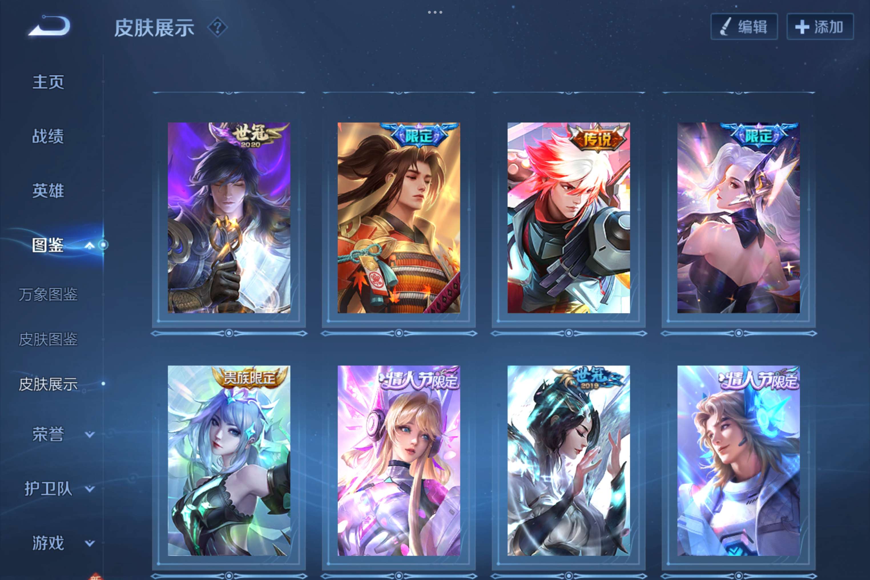WZCMW3235204王者荣耀账号详情图7