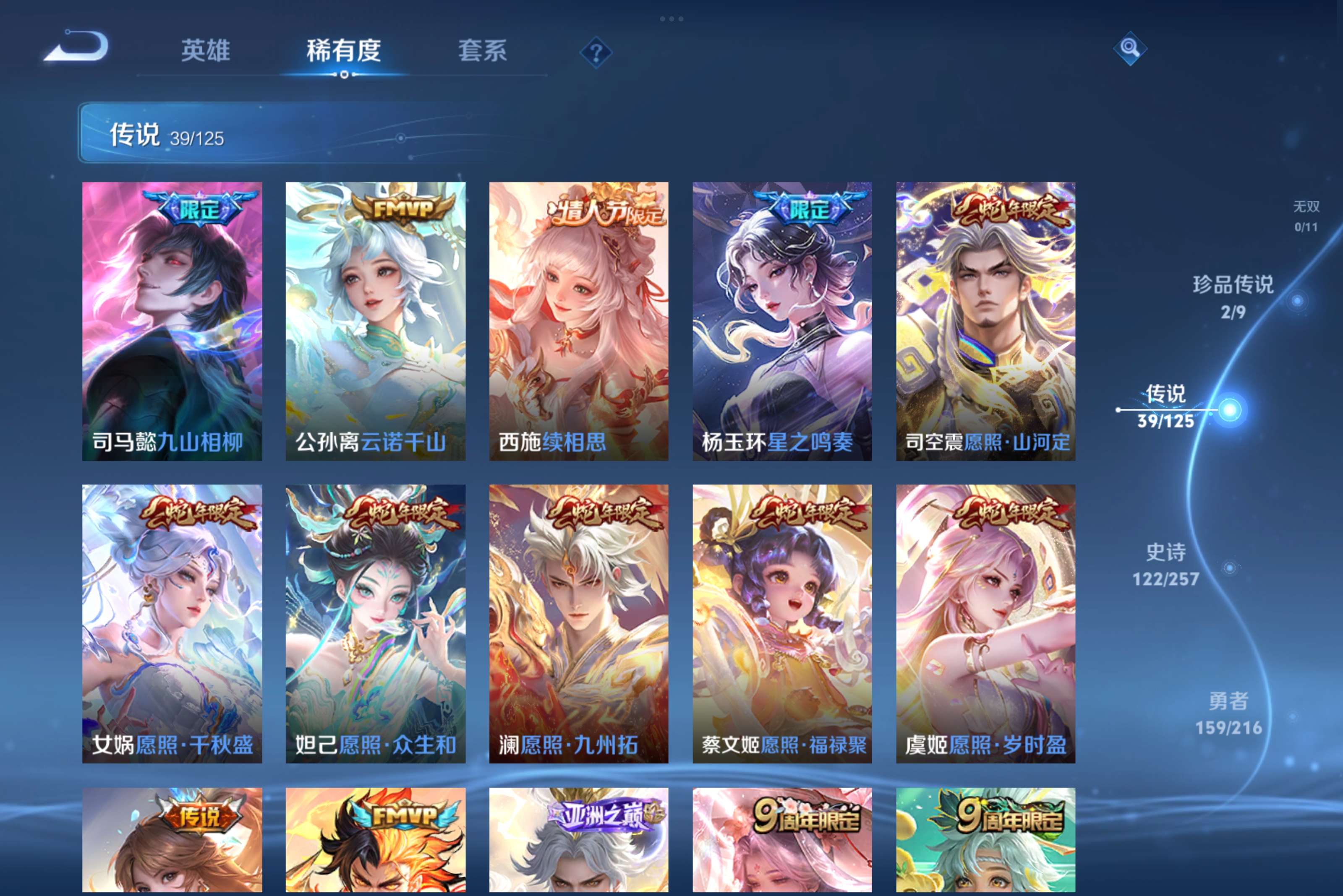 WZCMW3235208王者荣耀账号详情图4 WZCMW3235208王者荣耀账号详情图4