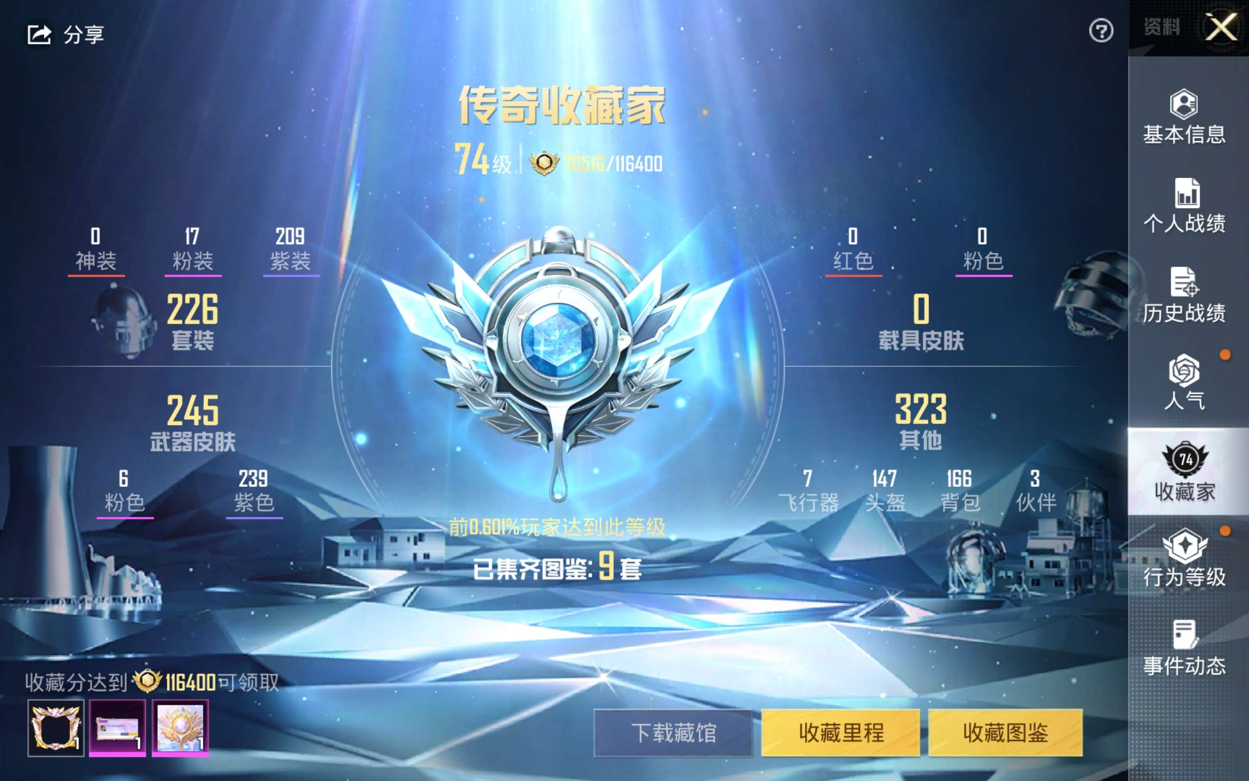 HPCMW3306922和平精英账号详情图3