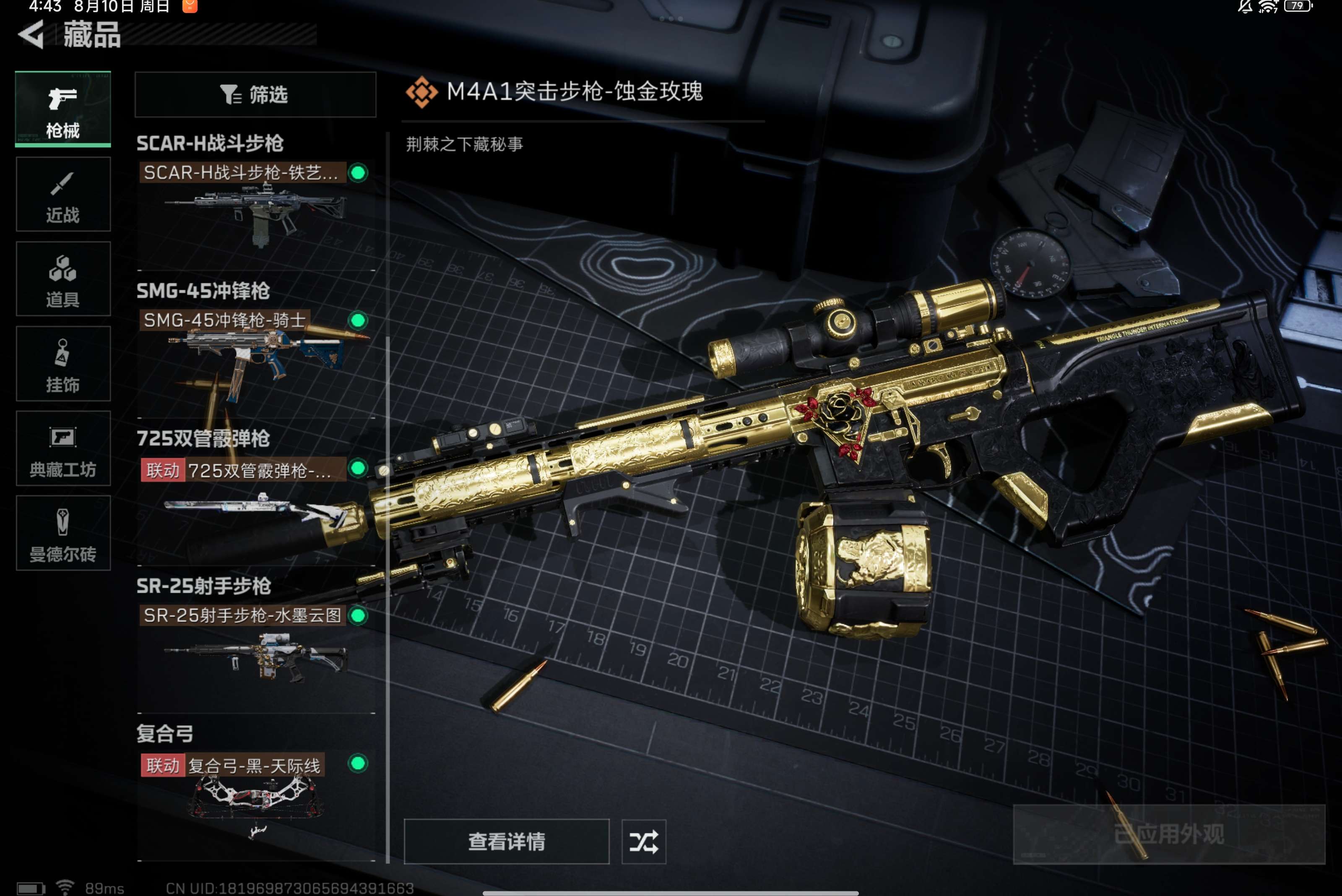 SJZCMW319365三角洲行动账号详情图10