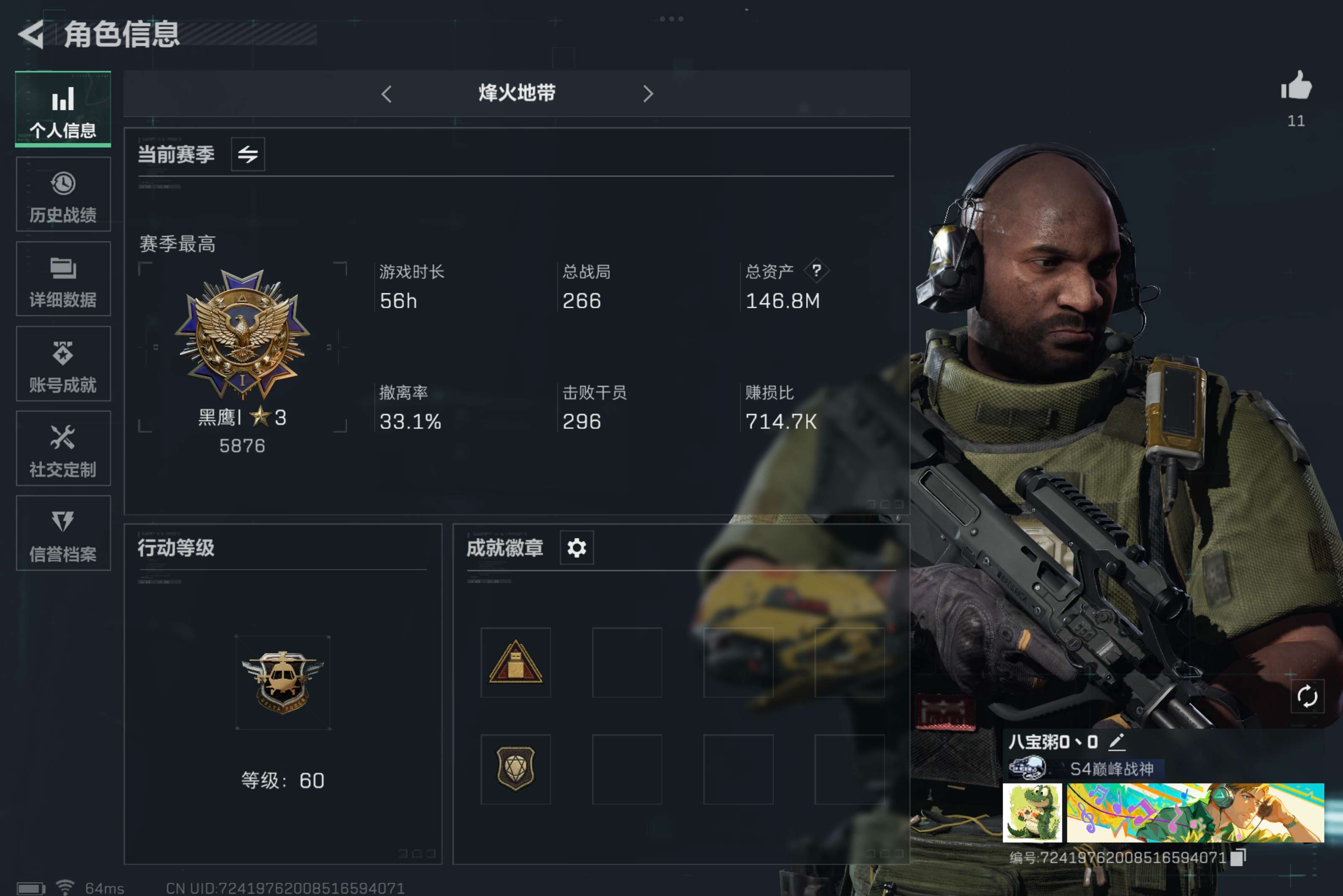 三角洲行动账号QQ安卓QQ-总资产：146.8M 哈弗币：1206k
传说武器：SMG-45冲锋枪-骑士 CAR-15