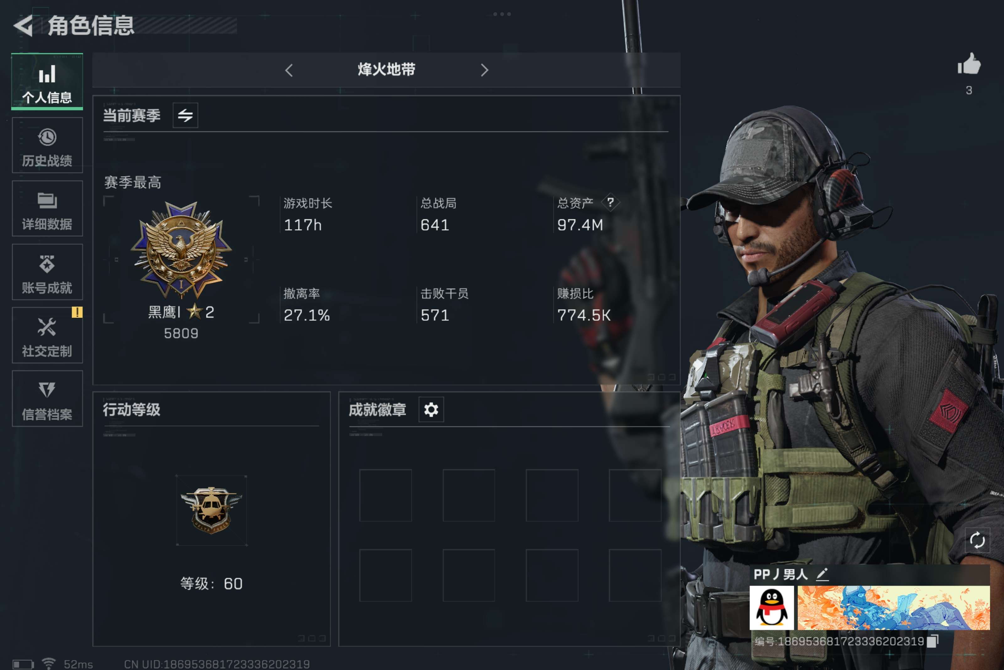 SJZCMW318028三角洲行动账号详情图2