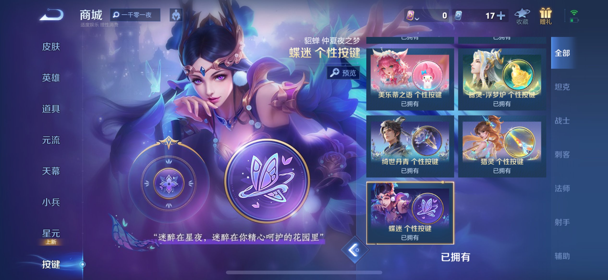 WZCMW3227909王者荣耀账号详情图10 WZCMW3227909王者荣耀账号详情图10