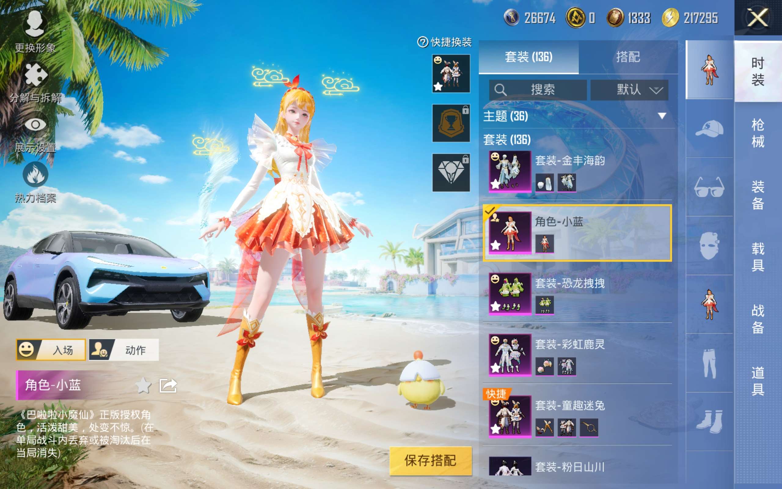 HPCMW3306953和平精英账号详情图4