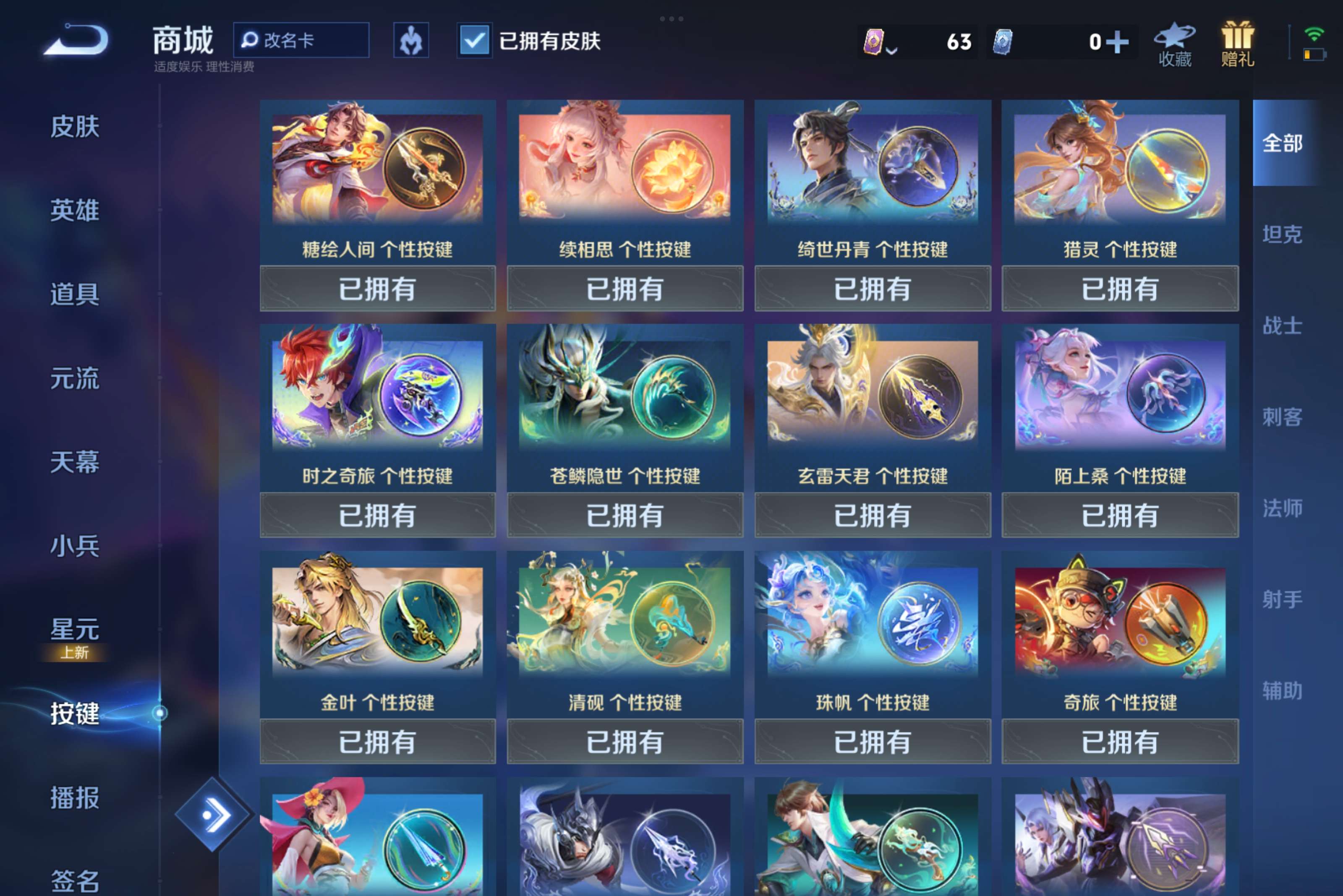 WZCMW3235208王者荣耀账号详情图13 WZCMW3235208王者荣耀账号详情图13