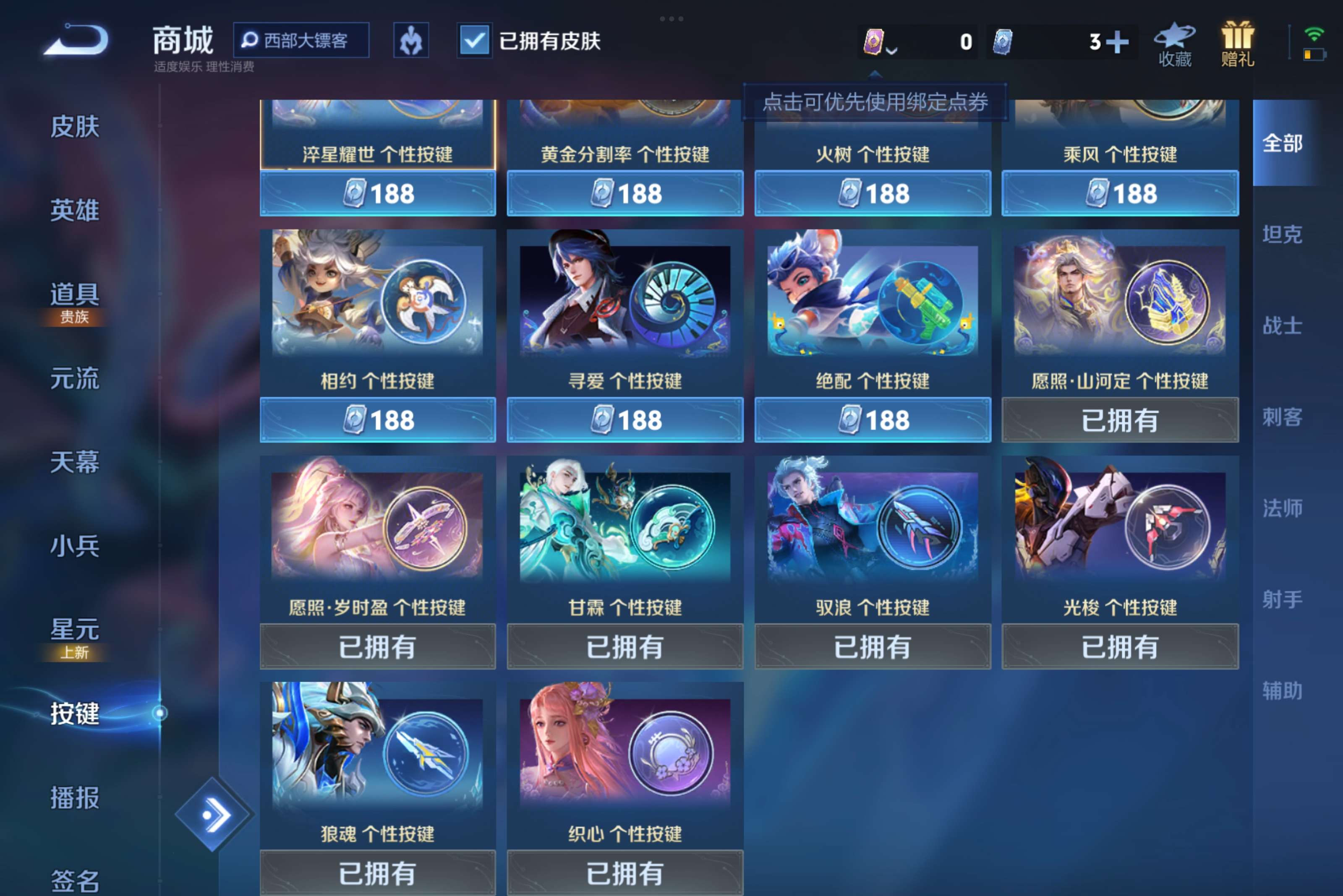 WZCMW3227885王者荣耀账号详情图9