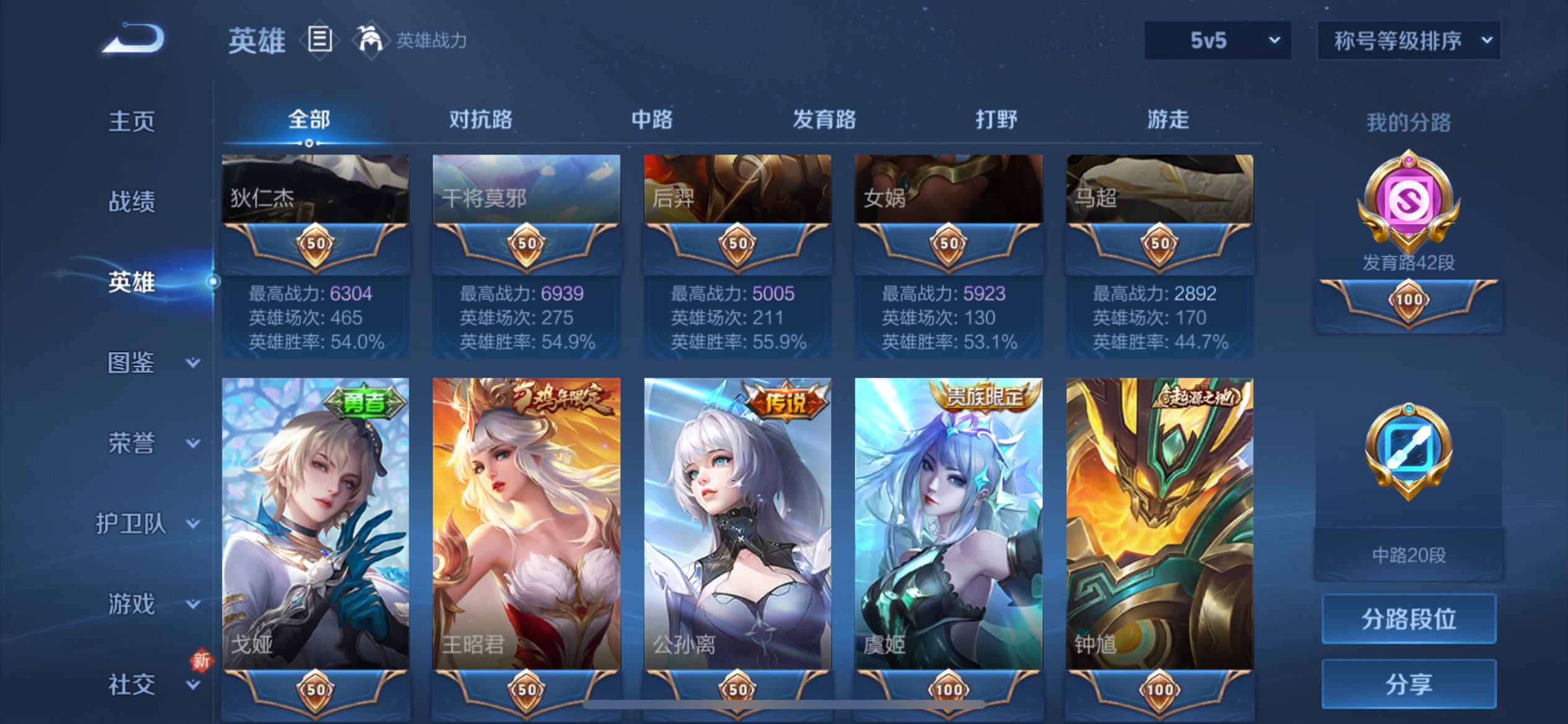 WZCMW3236144王者荣耀账号详情图9 WZCMW3236144王者荣耀账号详情图9