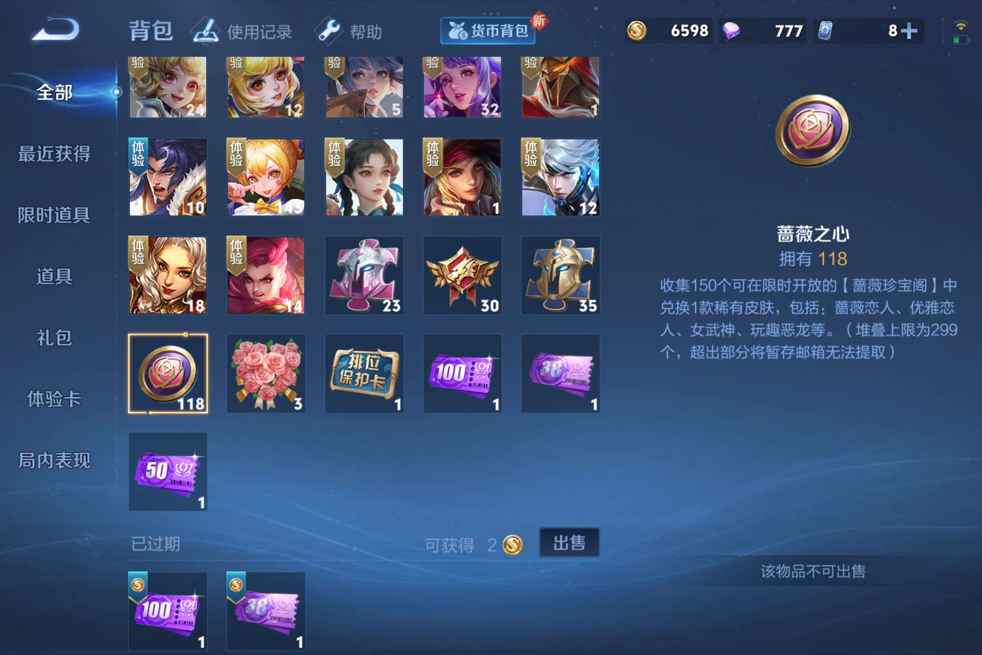 WZCMW3241281王者荣耀账号详情图12