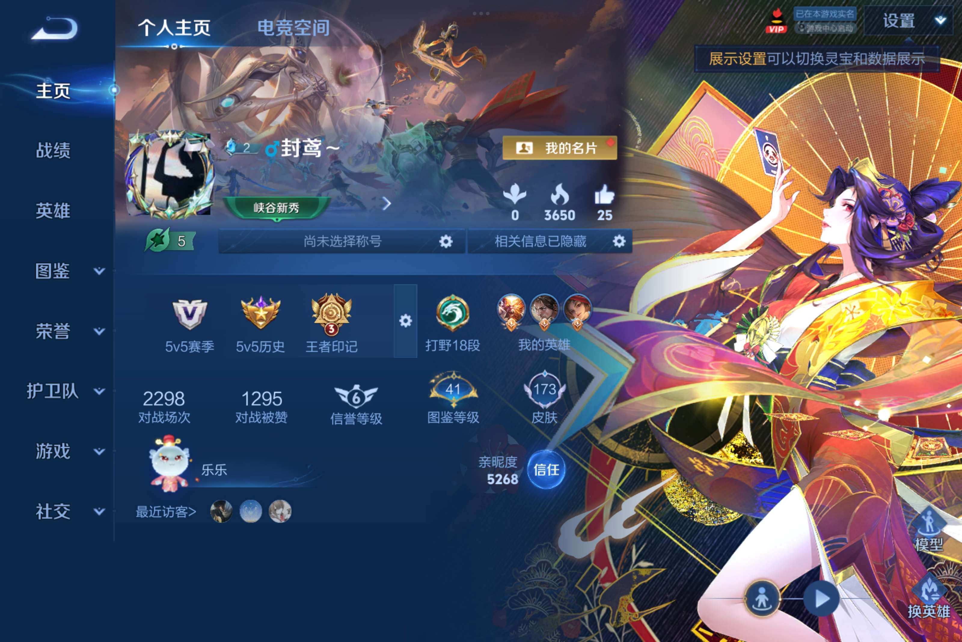 WZCMW3236141王者荣耀账号详情图4