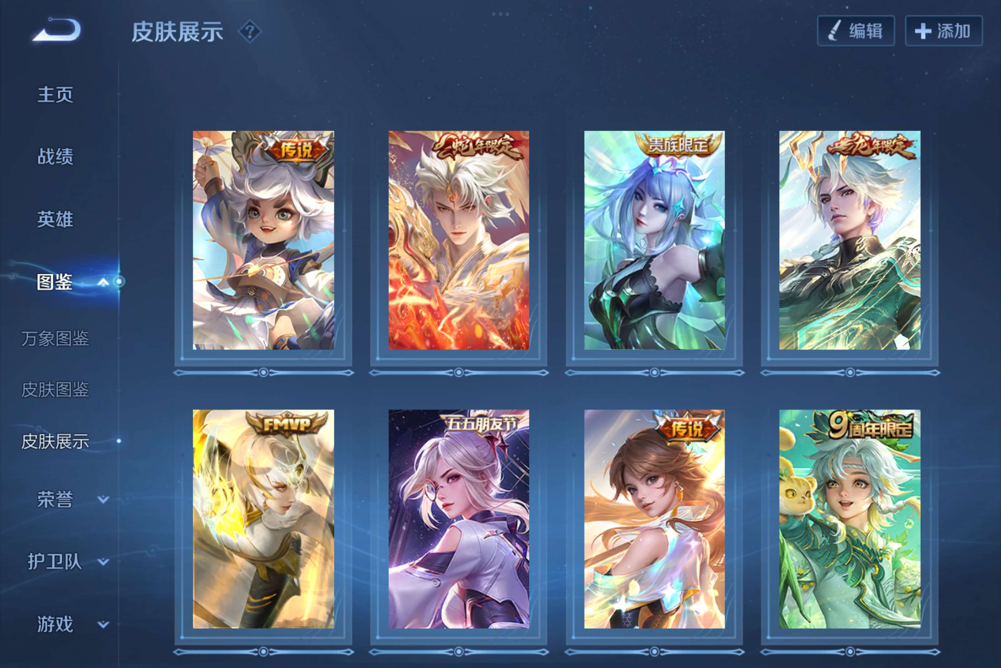 WZCMW3236141王者荣耀账号详情图6