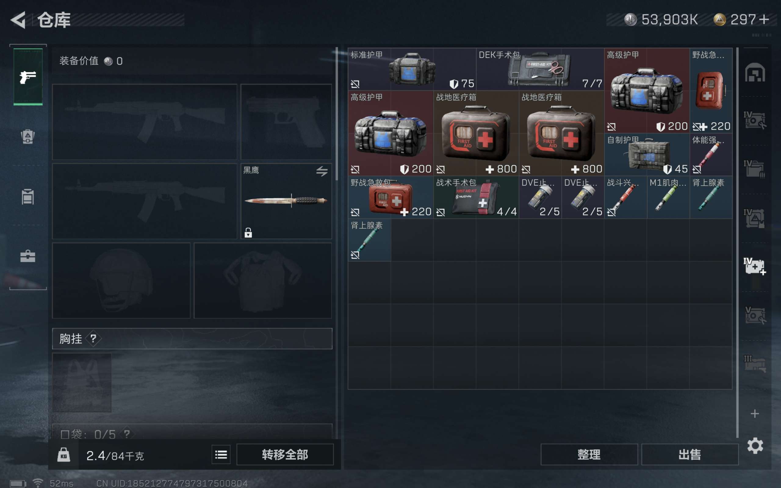SJZCMW318544三角洲行动账号详情图9