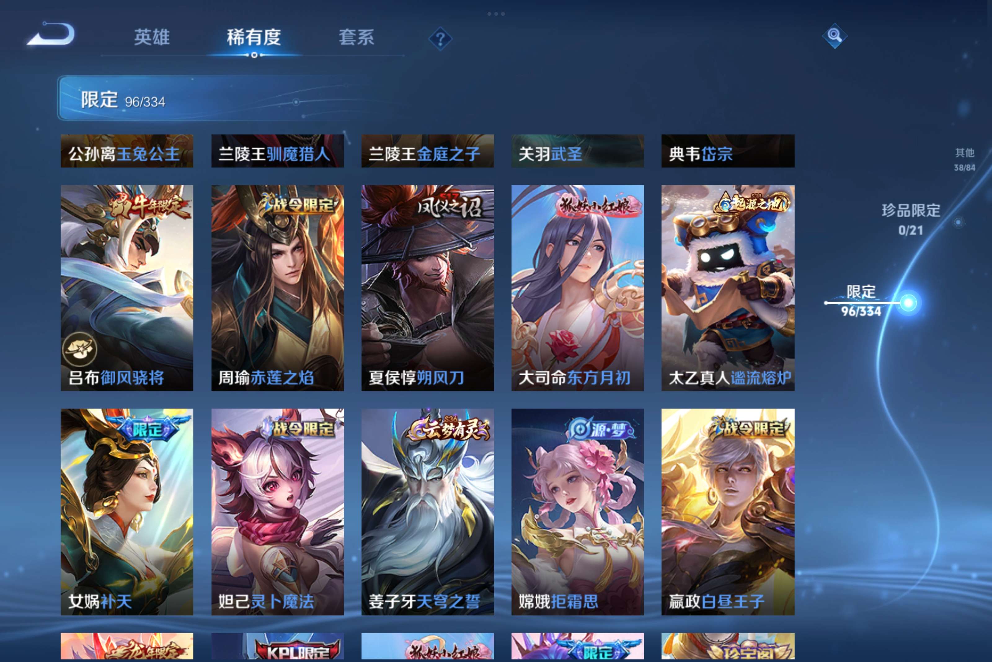 WZCMW3227878王者荣耀账号详情图10