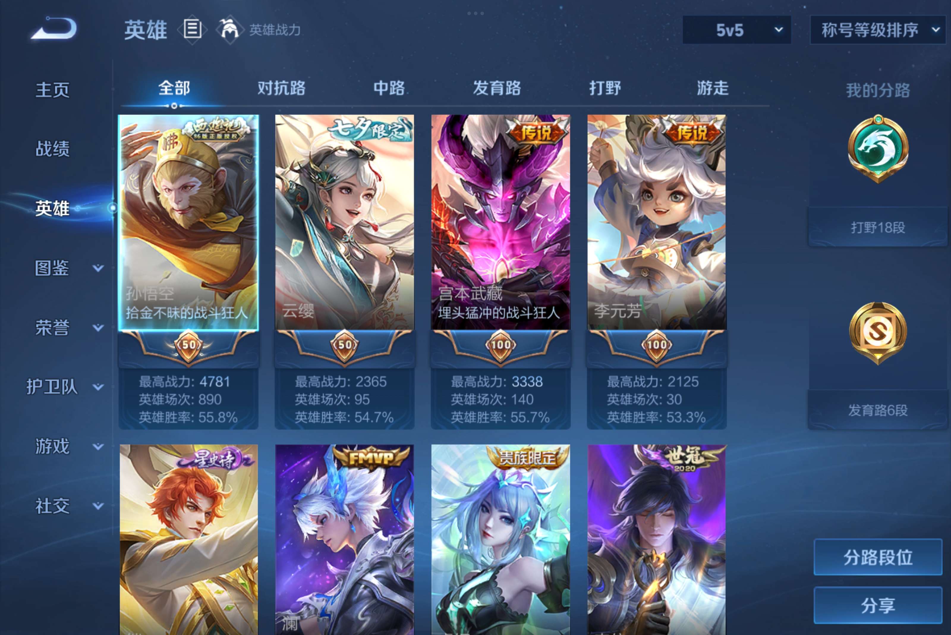 WZCMW3236141王者荣耀账号详情图9
