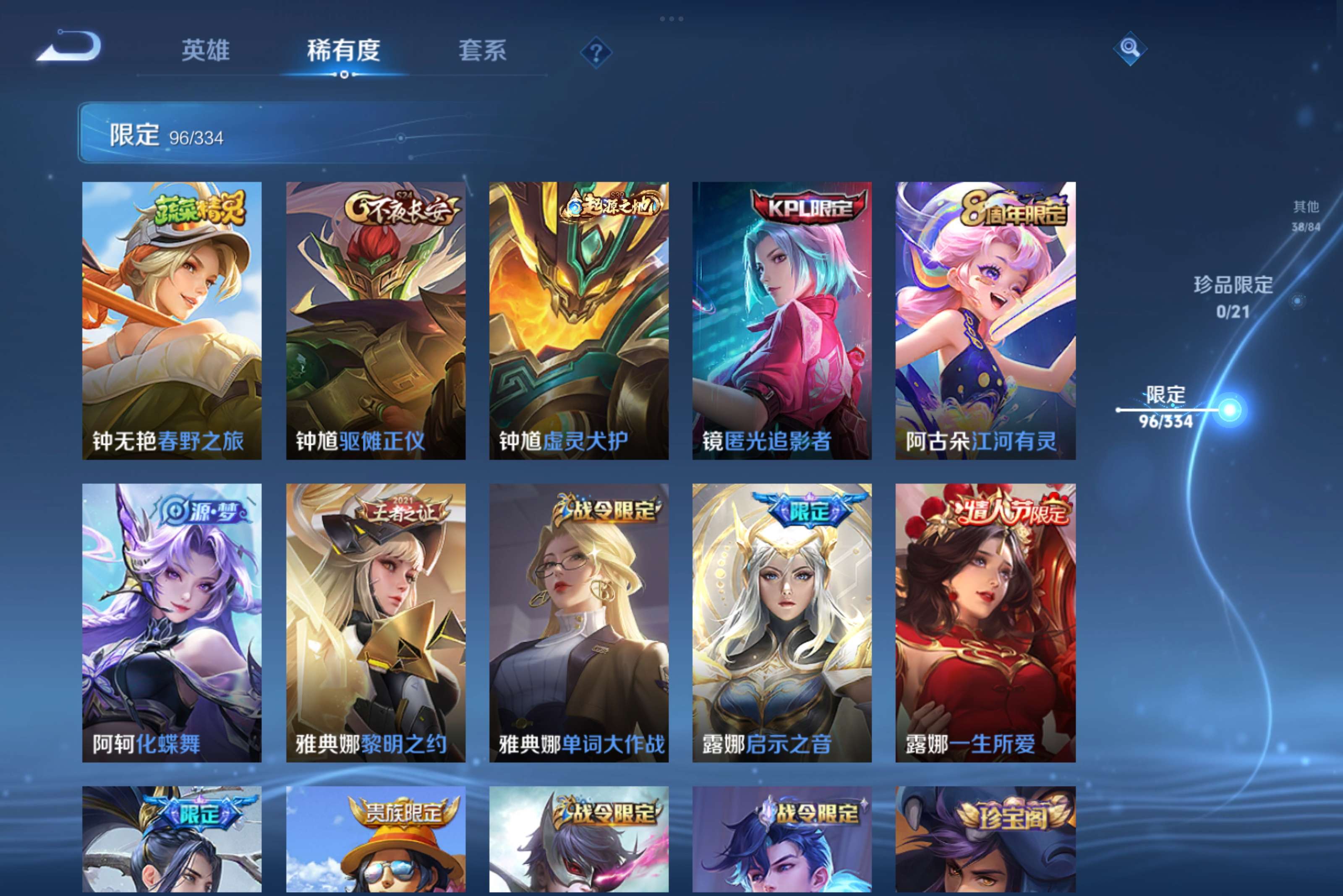WZCMW3227878王者荣耀账号详情图13
