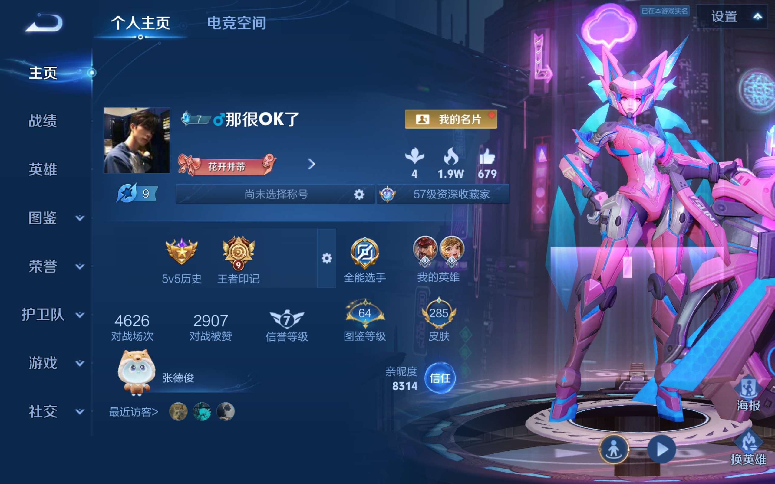 WZCMW3236131王者荣耀账号详情图2 WZCMW3236131王者荣耀账号详情图2
