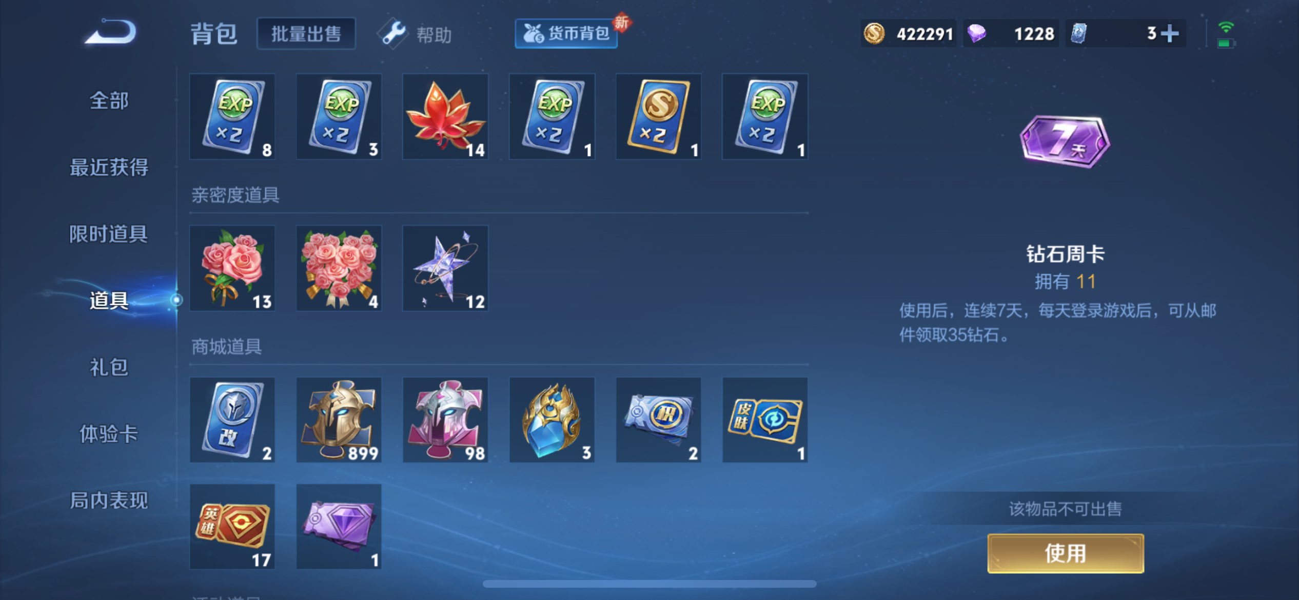 WZCMW3236144王者荣耀账号详情图11 WZCMW3236144王者荣耀账号详情图11