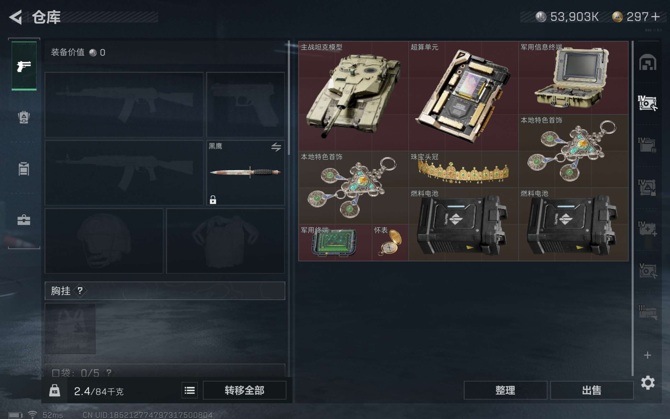 SJZCMW318544三角洲行动账号详情图6