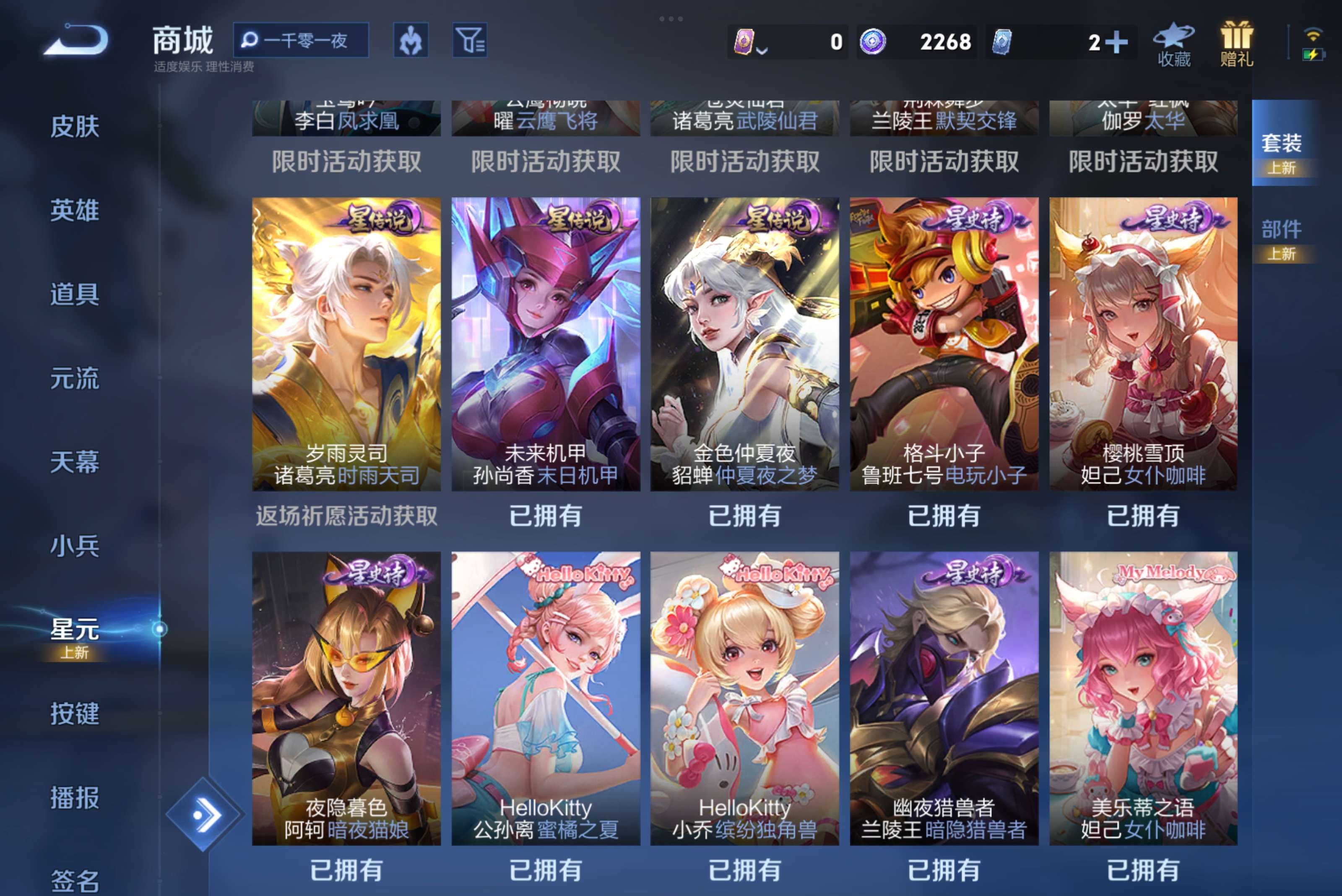 WZCMW3235215王者荣耀账号详情图9 WZCMW3235215王者荣耀账号详情图9
