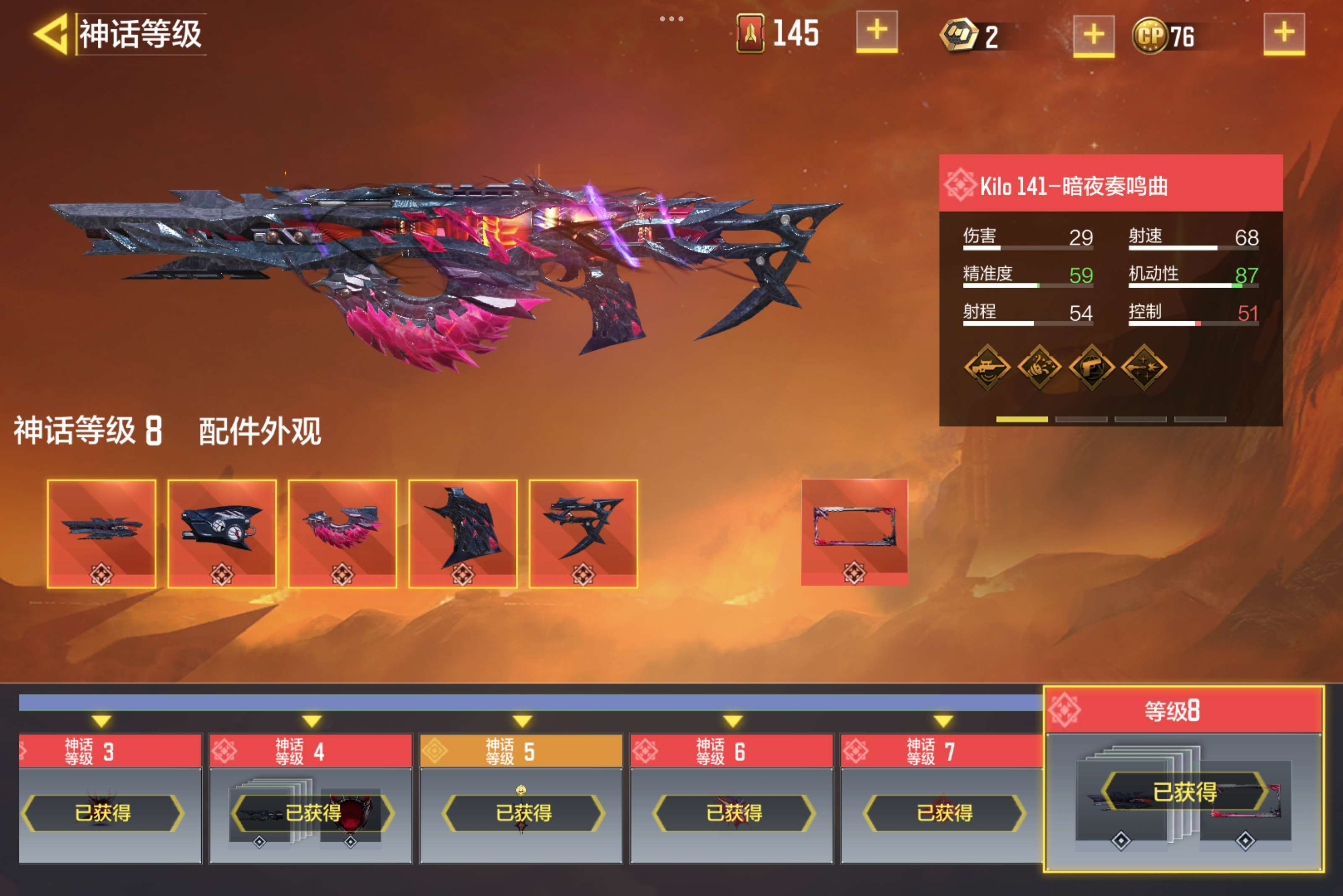 SMCMW35841使命召唤手游账号详情图9 SMCMW35841使命召唤手游账号详情图9