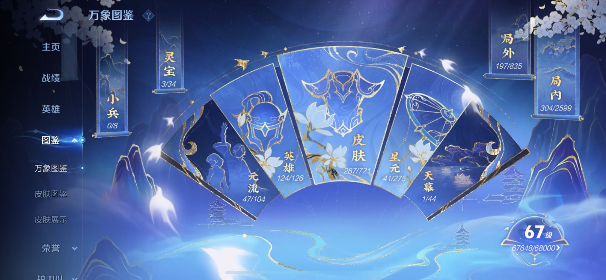 WZCMW3236144王者荣耀账号详情图3 WZCMW3236144王者荣耀账号详情图3