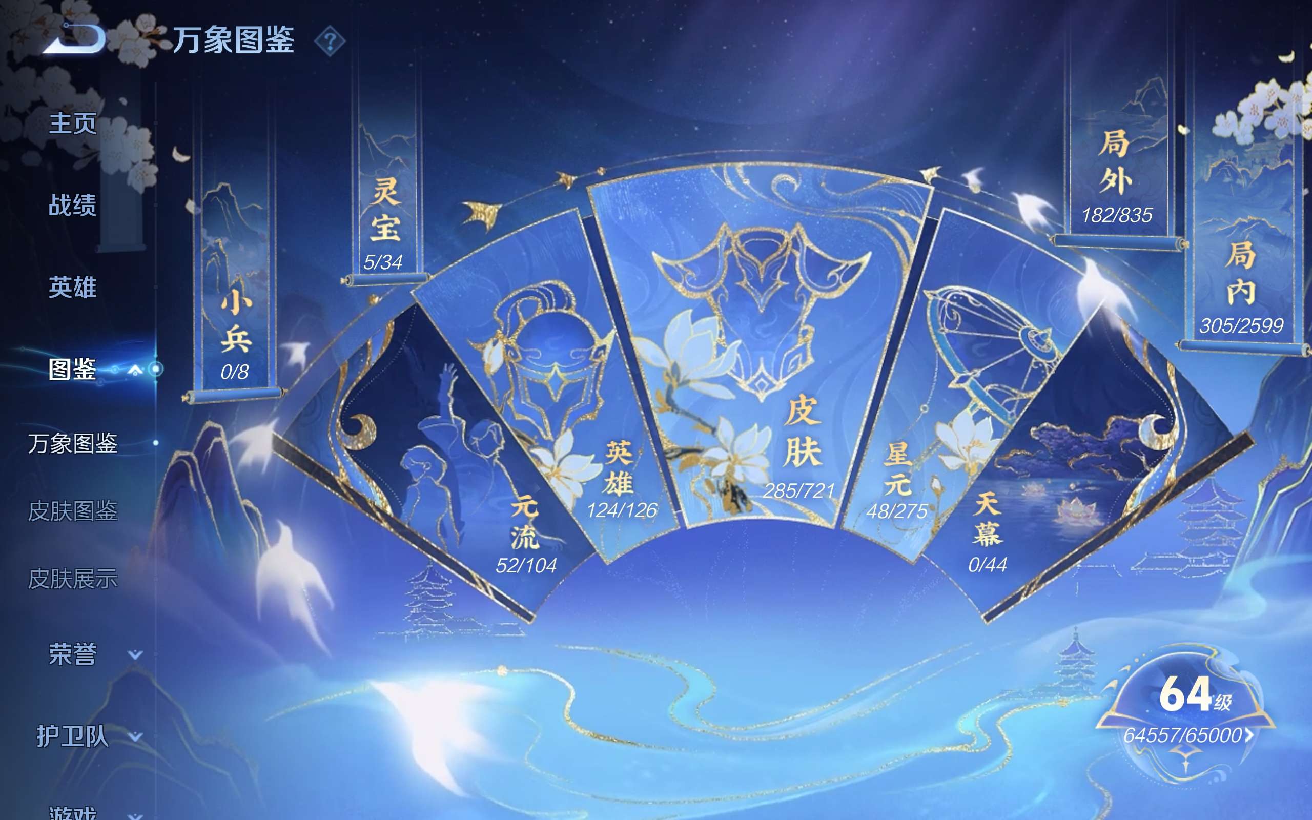WZCMW3236131王者荣耀账号详情图10 WZCMW3236131王者荣耀账号详情图10