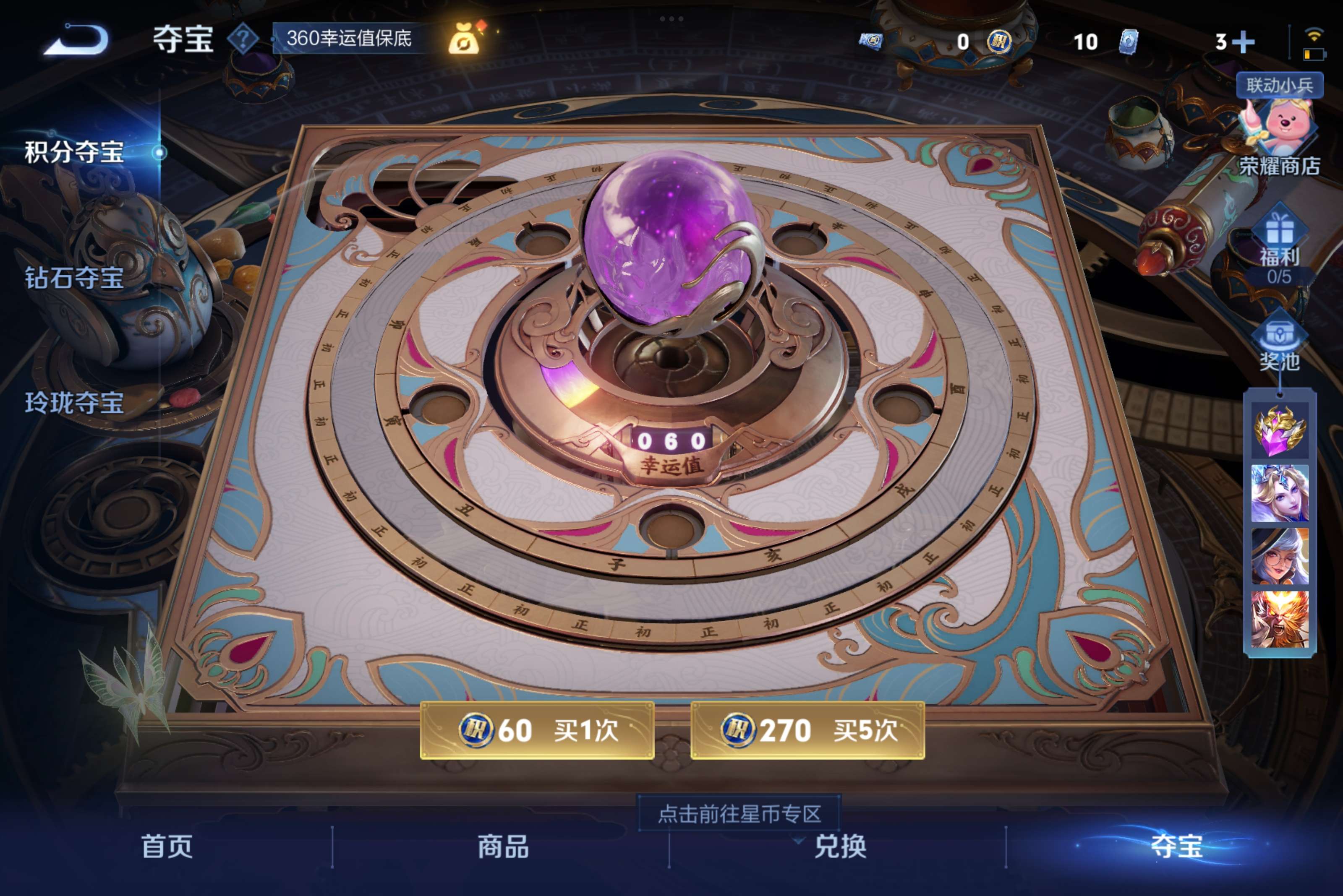 WZCMW3227885王者荣耀账号详情图10