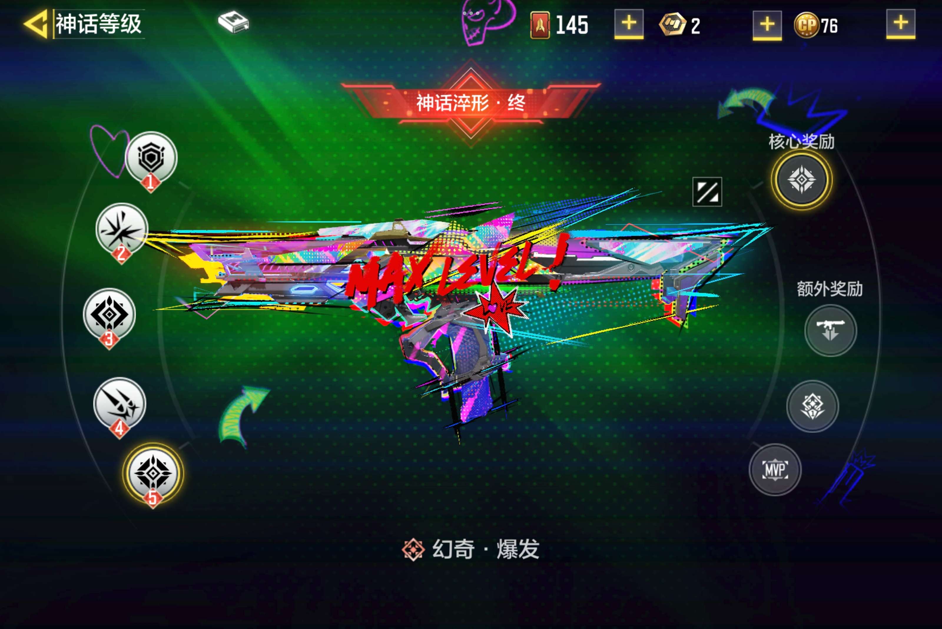 SMCMW35841使命召唤手游账号详情图8 SMCMW35841使命召唤手游账号详情图8