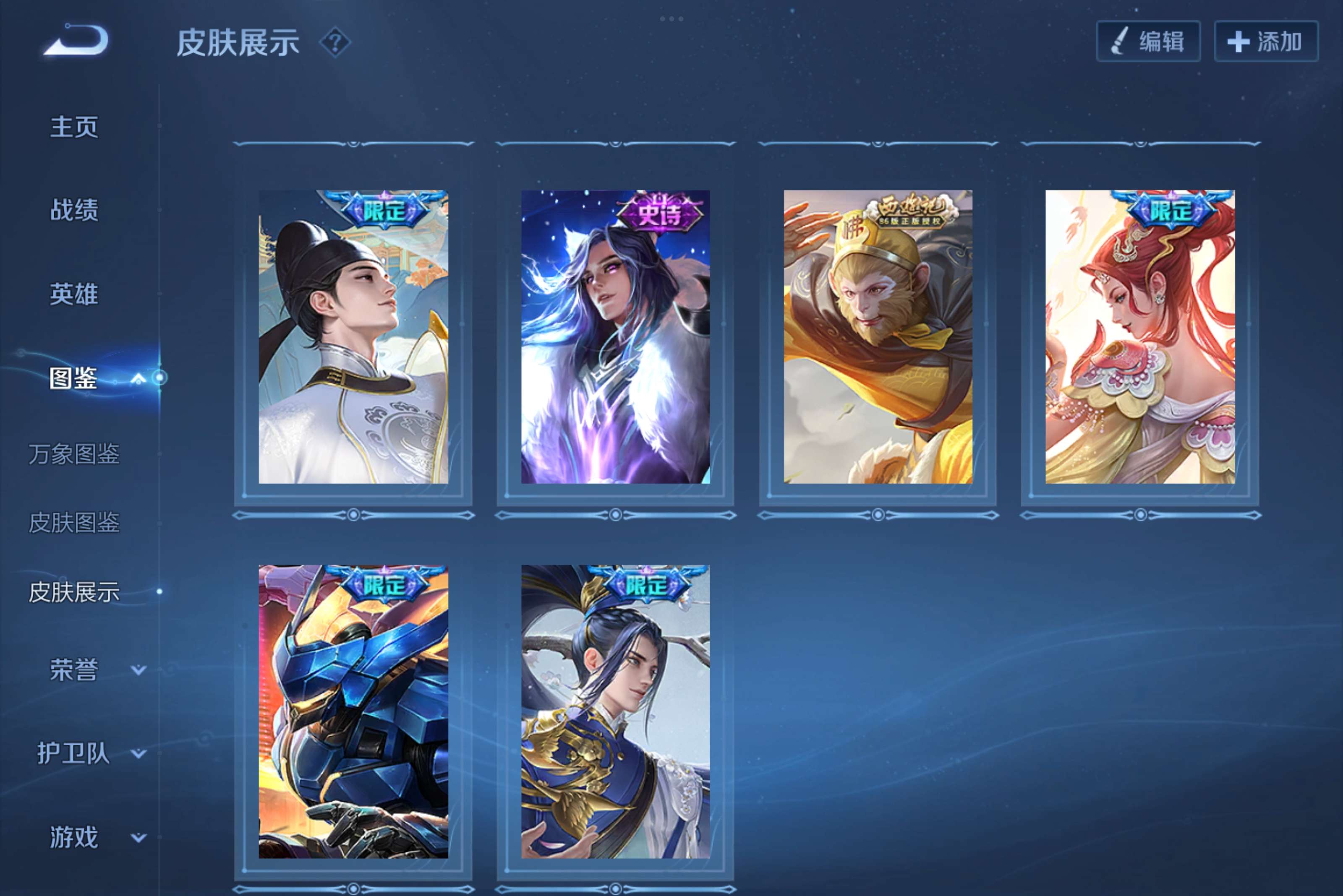 WZCMW3236141王者荣耀账号详情图8