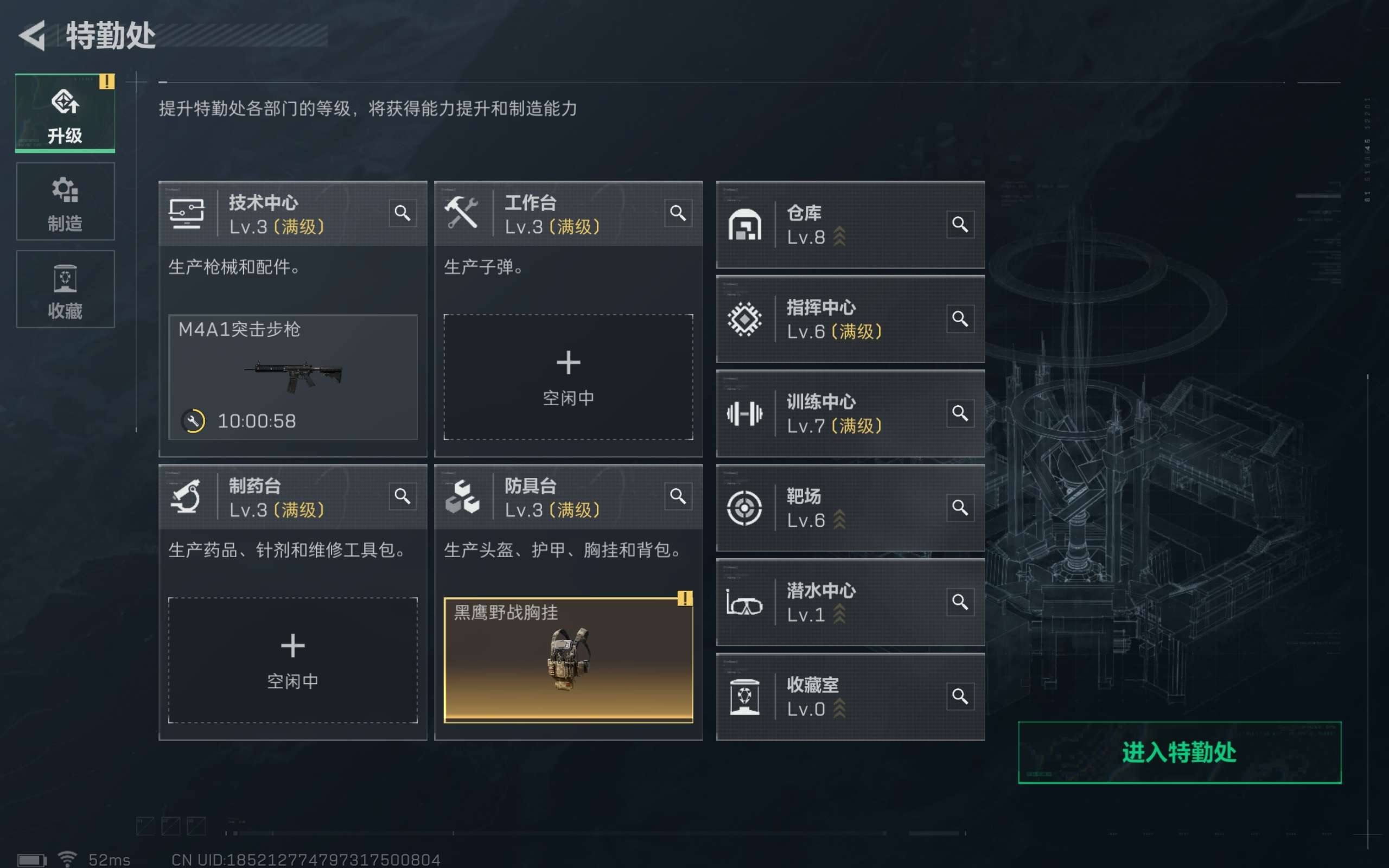 SJZCMW318544三角洲行动账号详情图3