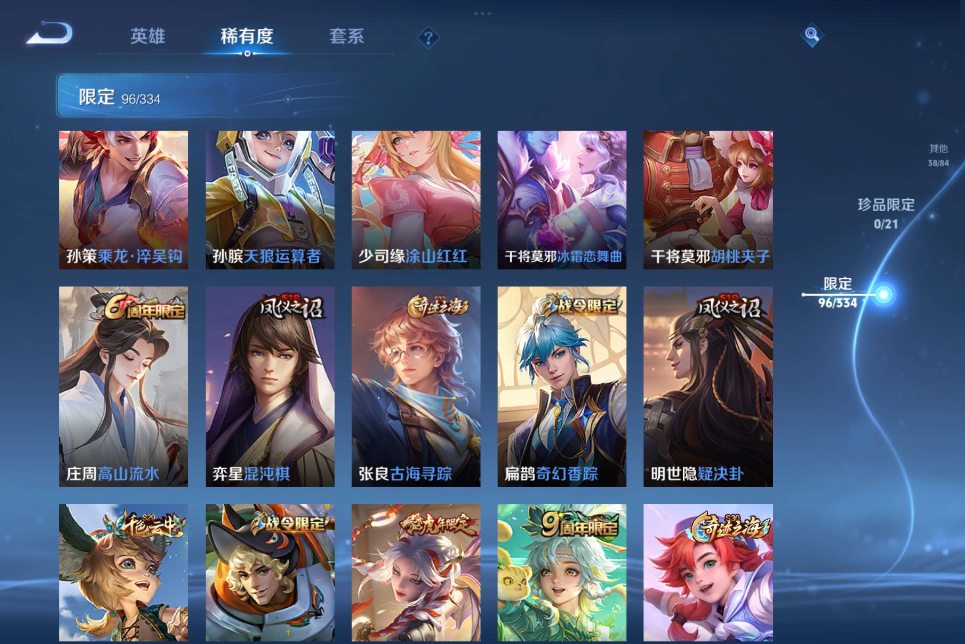 WZCMW3227878王者荣耀账号详情图11