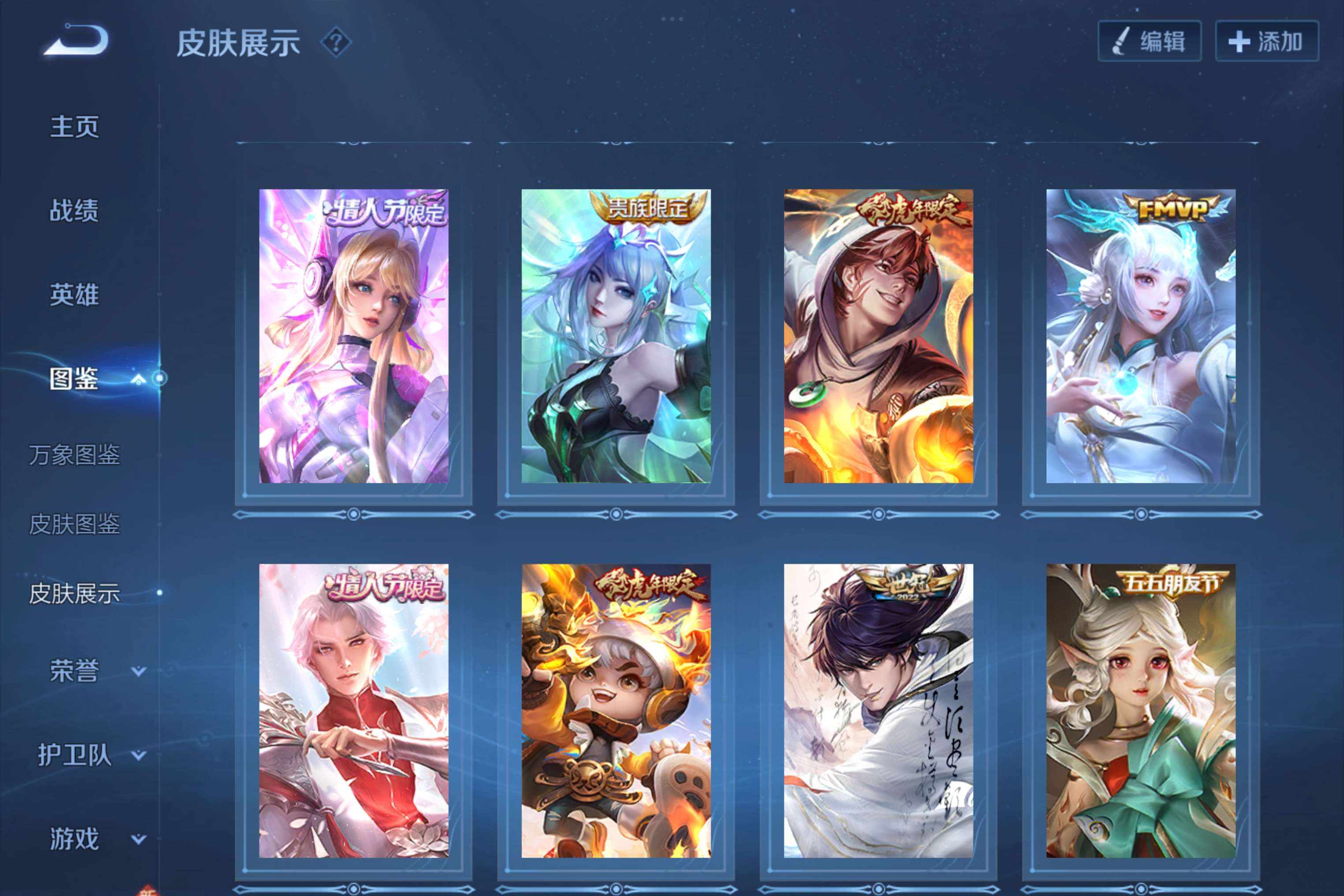 WZCMW3236138王者荣耀账号详情图6