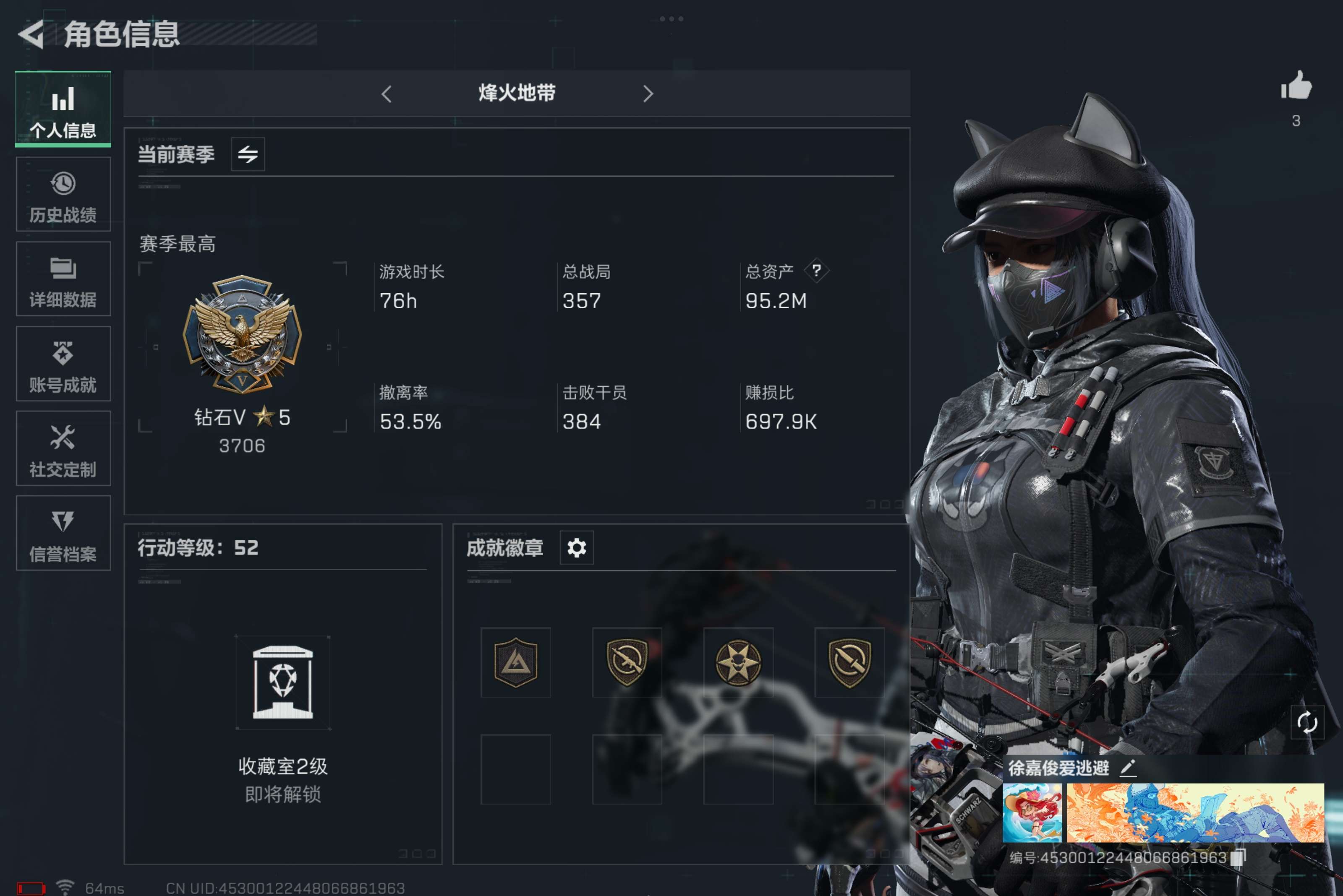 三角洲行动账号QQ全系统QQ登录可二次实名-总资产：95.2m  哈弗币：22654k 
露娜黑天际线-全干员解锁仓库