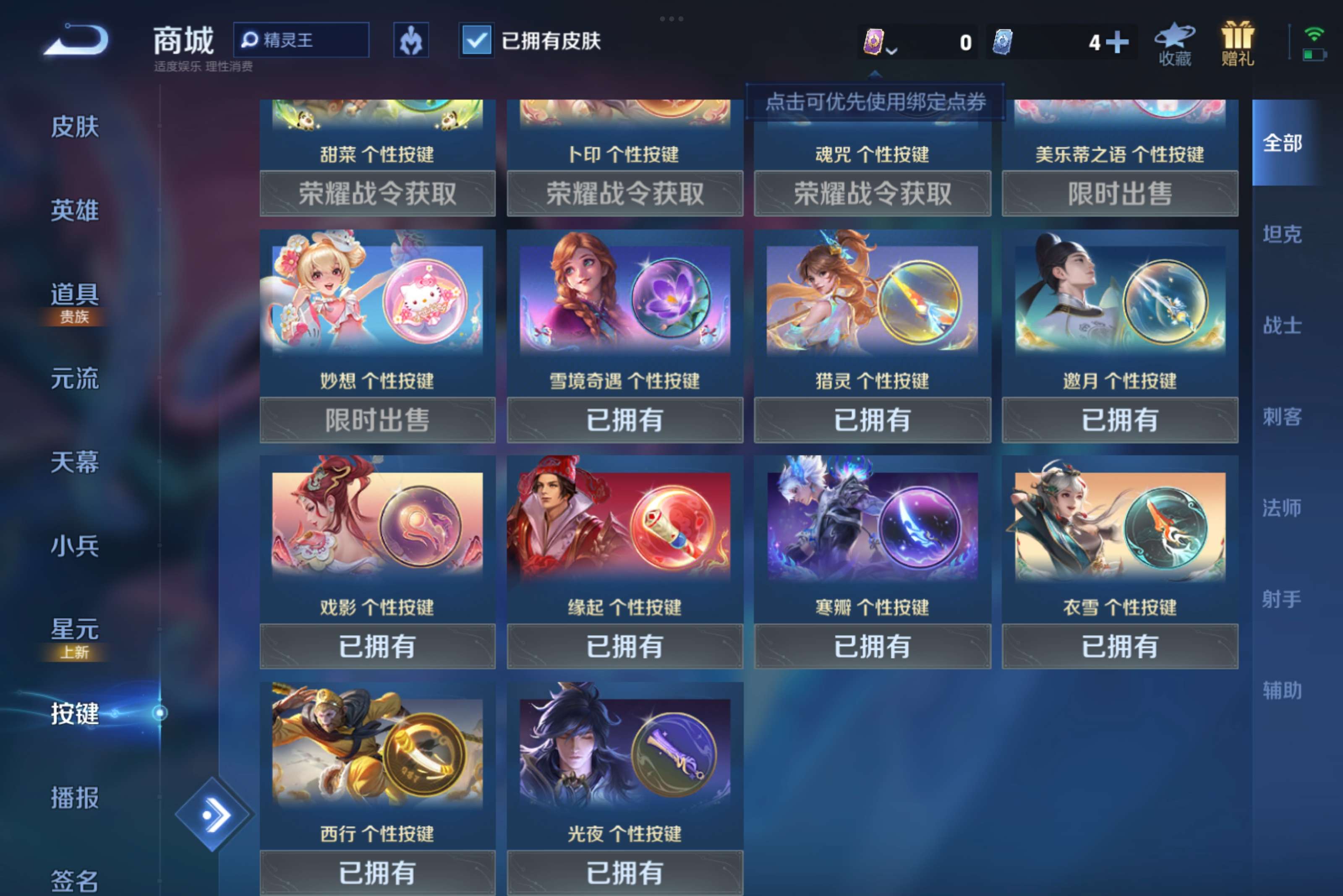 WZCMW3236141王者荣耀账号详情图10