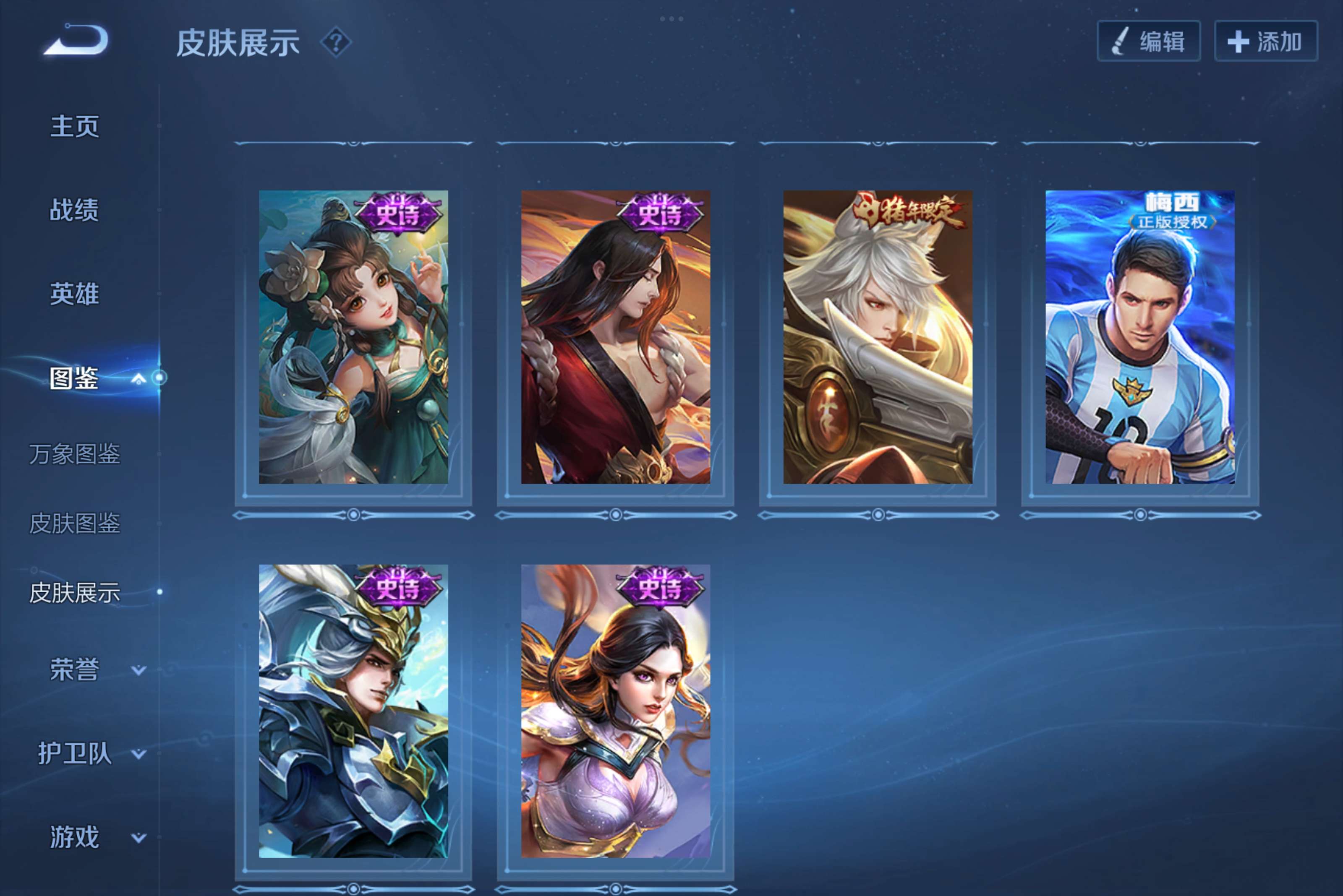 WZCMW3235215王者荣耀账号详情图7 WZCMW3235215王者荣耀账号详情图7