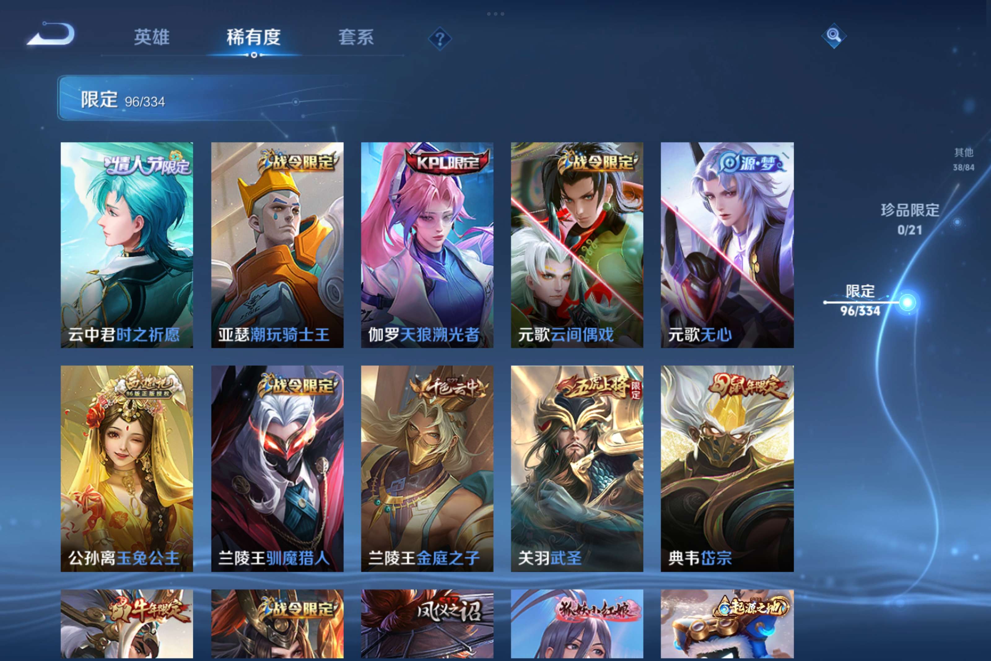 WZCMW3227878王者荣耀账号详情图9