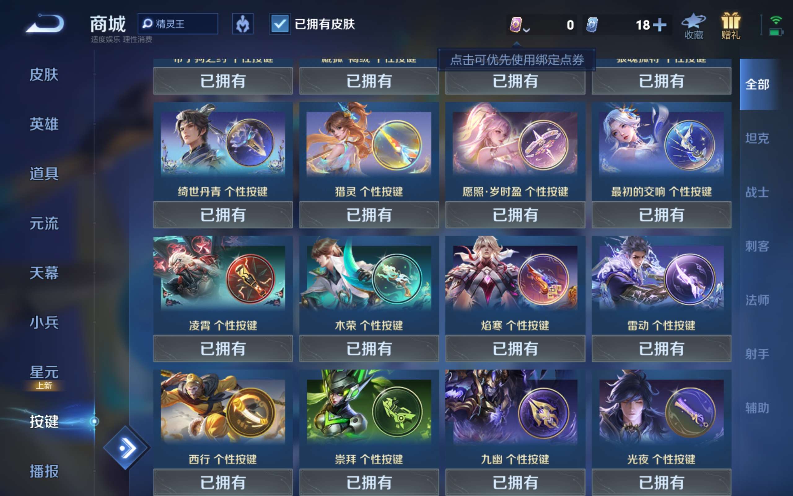 WZCMW3236131王者荣耀账号详情图8 WZCMW3236131王者荣耀账号详情图8
