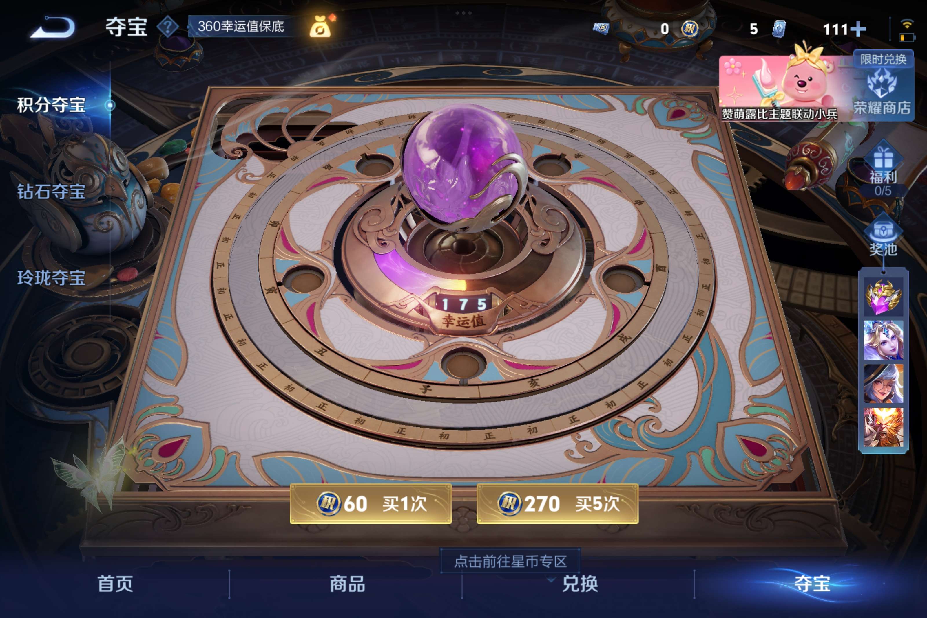WZCMW3227876王者荣耀账号详情图10