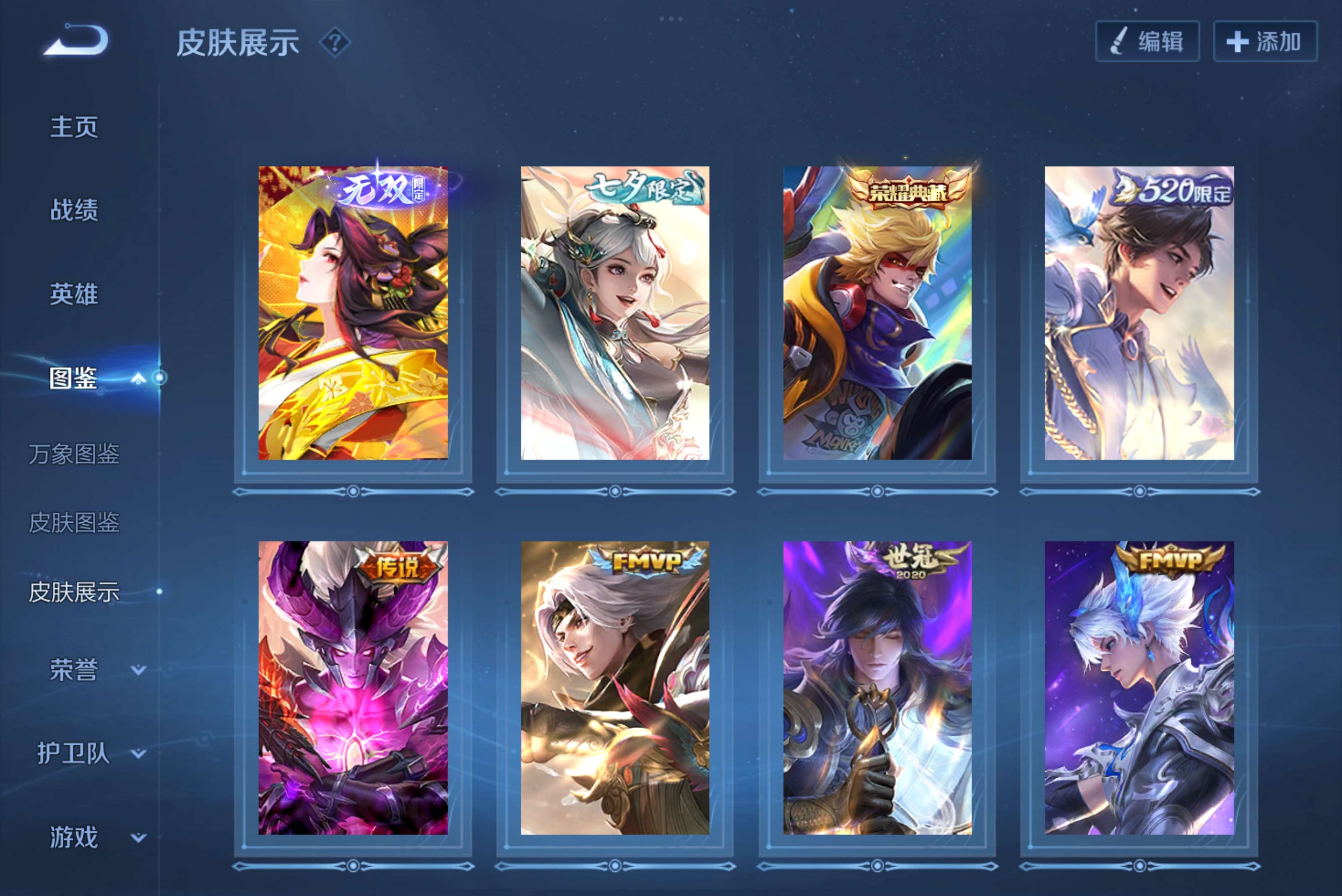 WZCMW3236141王者荣耀账号详情图5