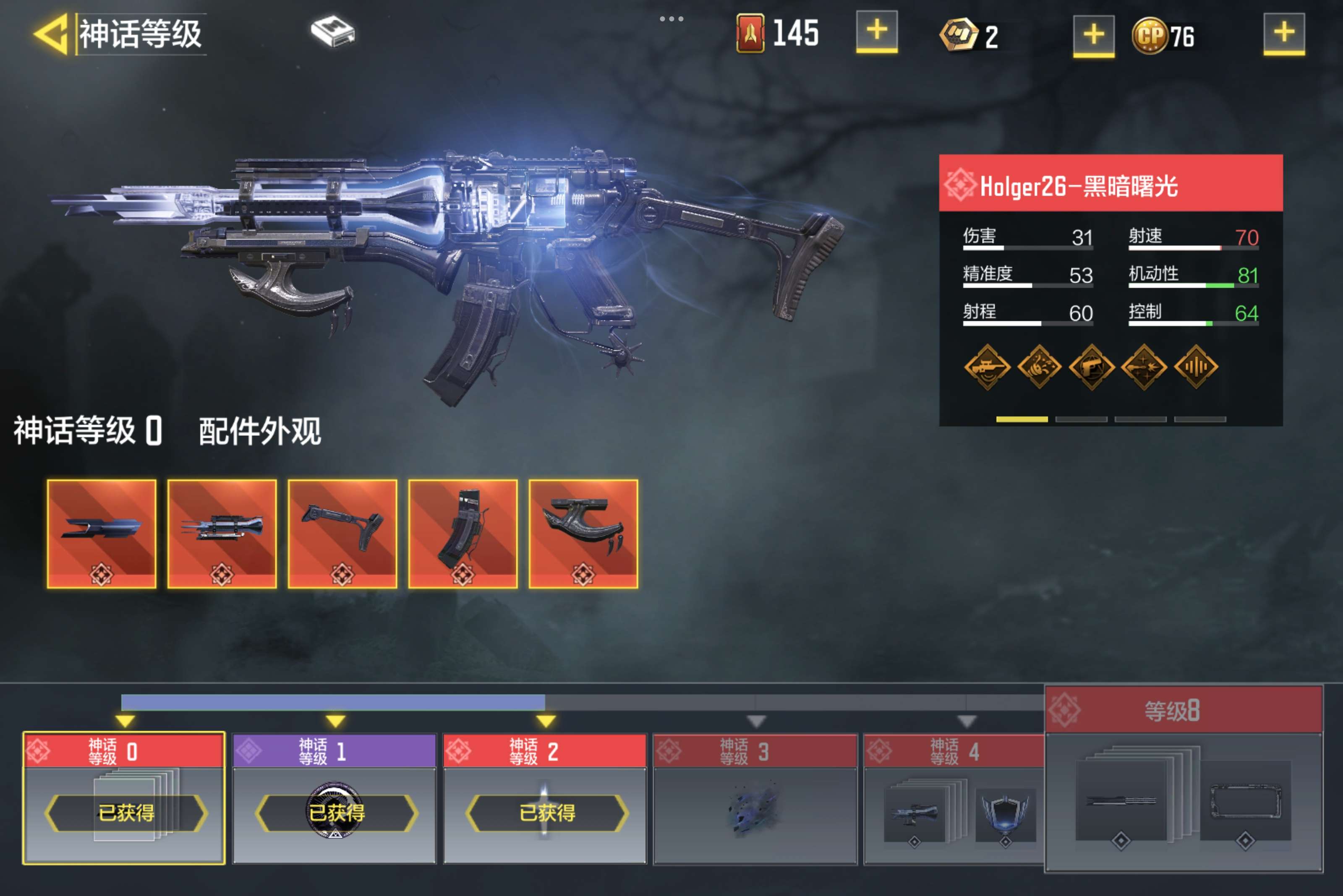 SMCMW35841使命召唤手游账号详情图10 SMCMW35841使命召唤手游账号详情图10