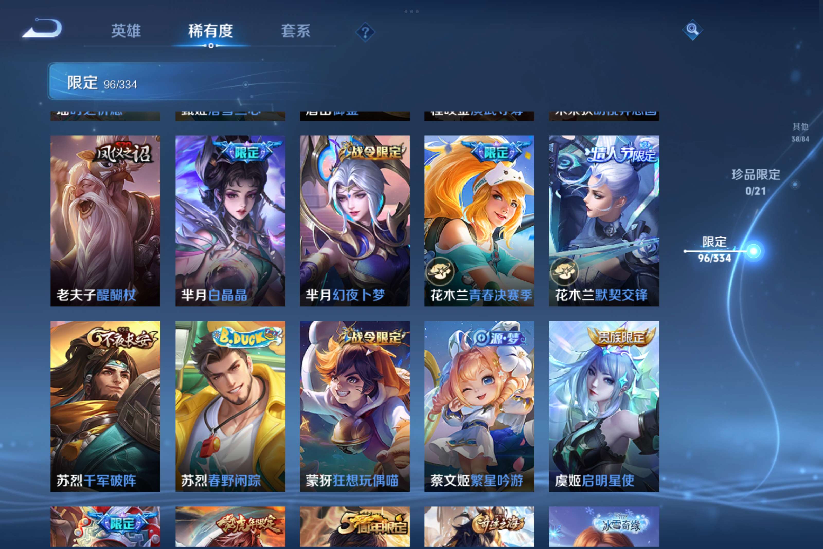 WZCMW3227878王者荣耀账号详情图12
