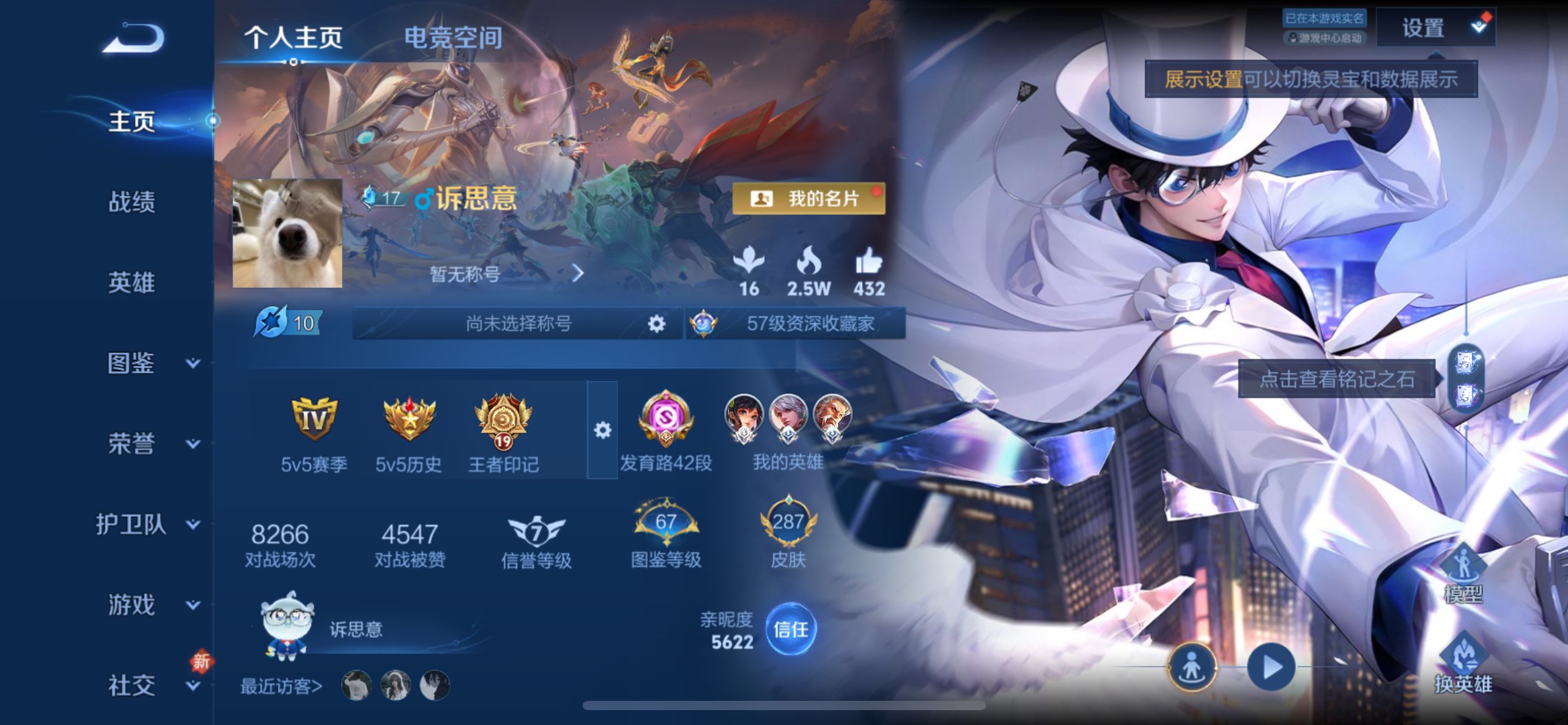 WZCMW3236144王者荣耀账号详情图4 WZCMW3236144王者荣耀账号详情图4