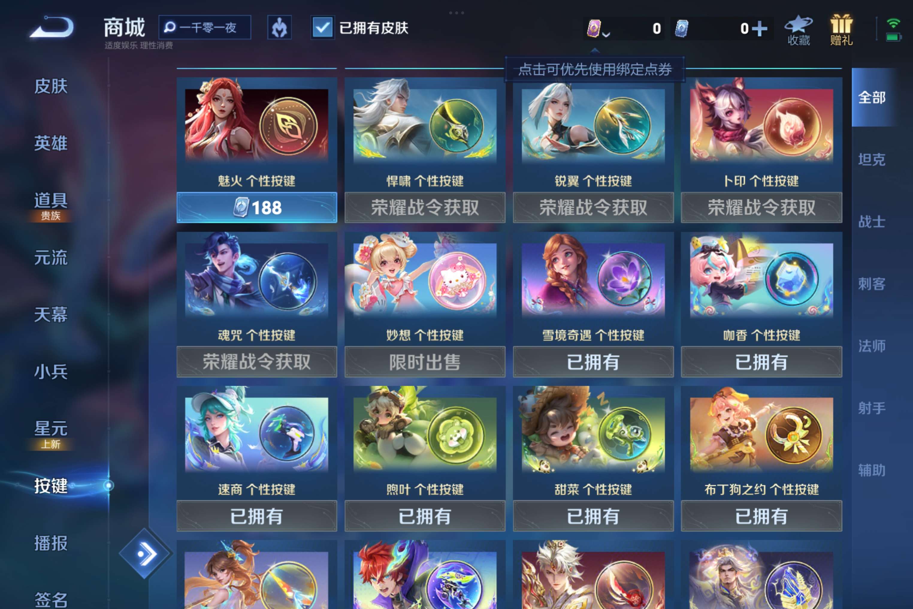 WZCMW3227960王者荣耀账号详情图16