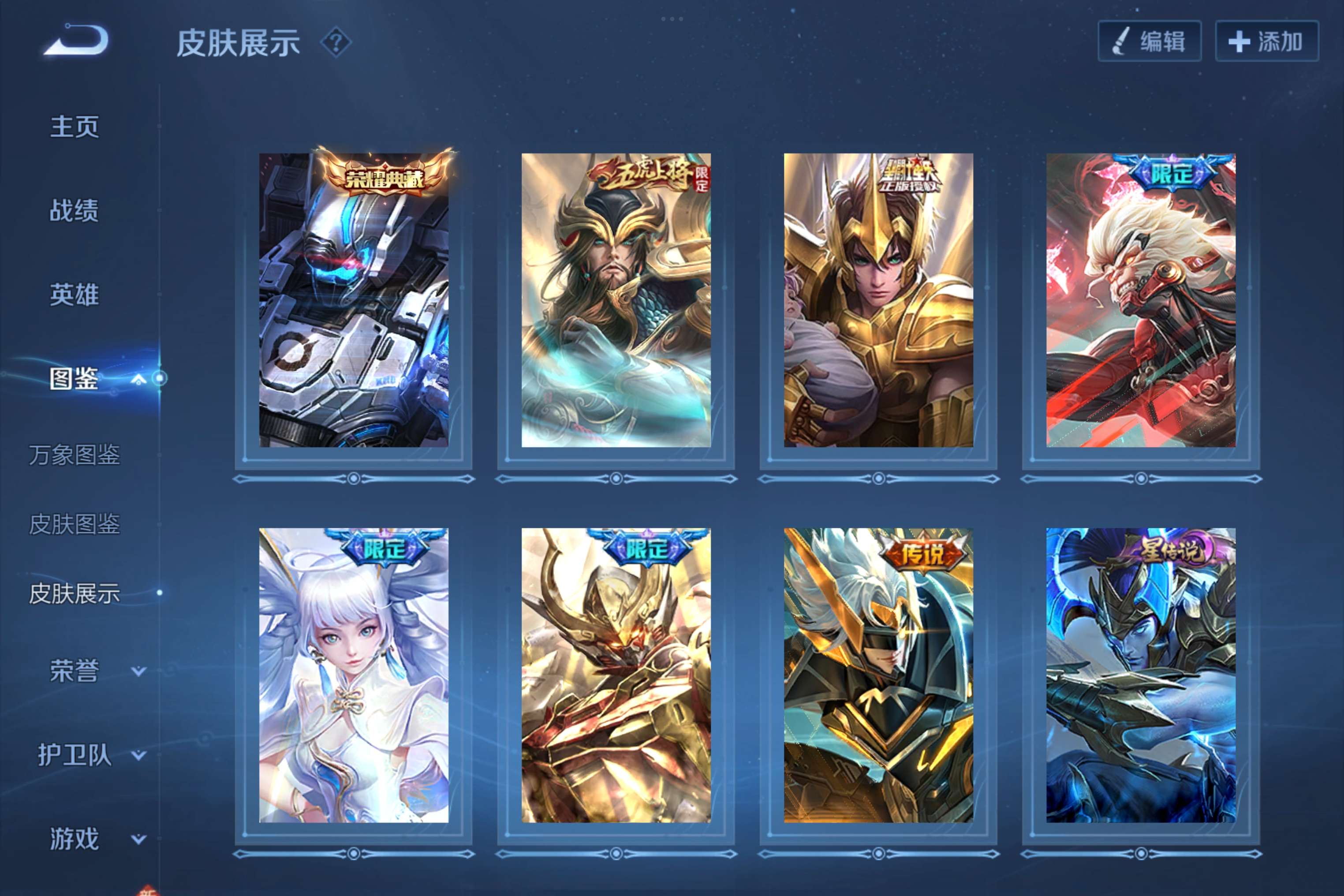 WZCMW3236138王者荣耀账号详情图4