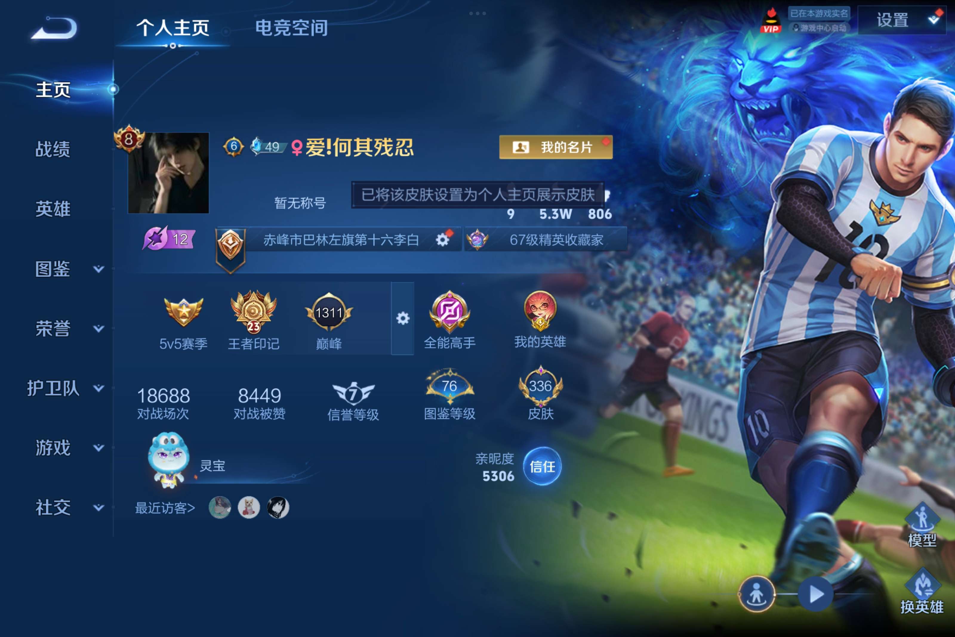 WZCMW3235215王者荣耀账号详情图2 WZCMW3235215王者荣耀账号详情图2