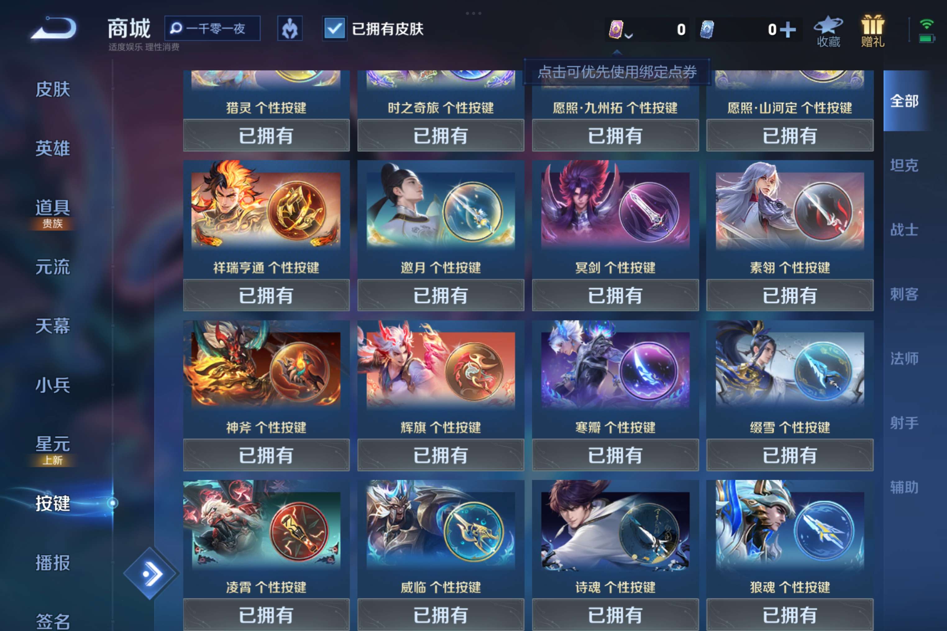 WZCMW3227960王者荣耀账号详情图17