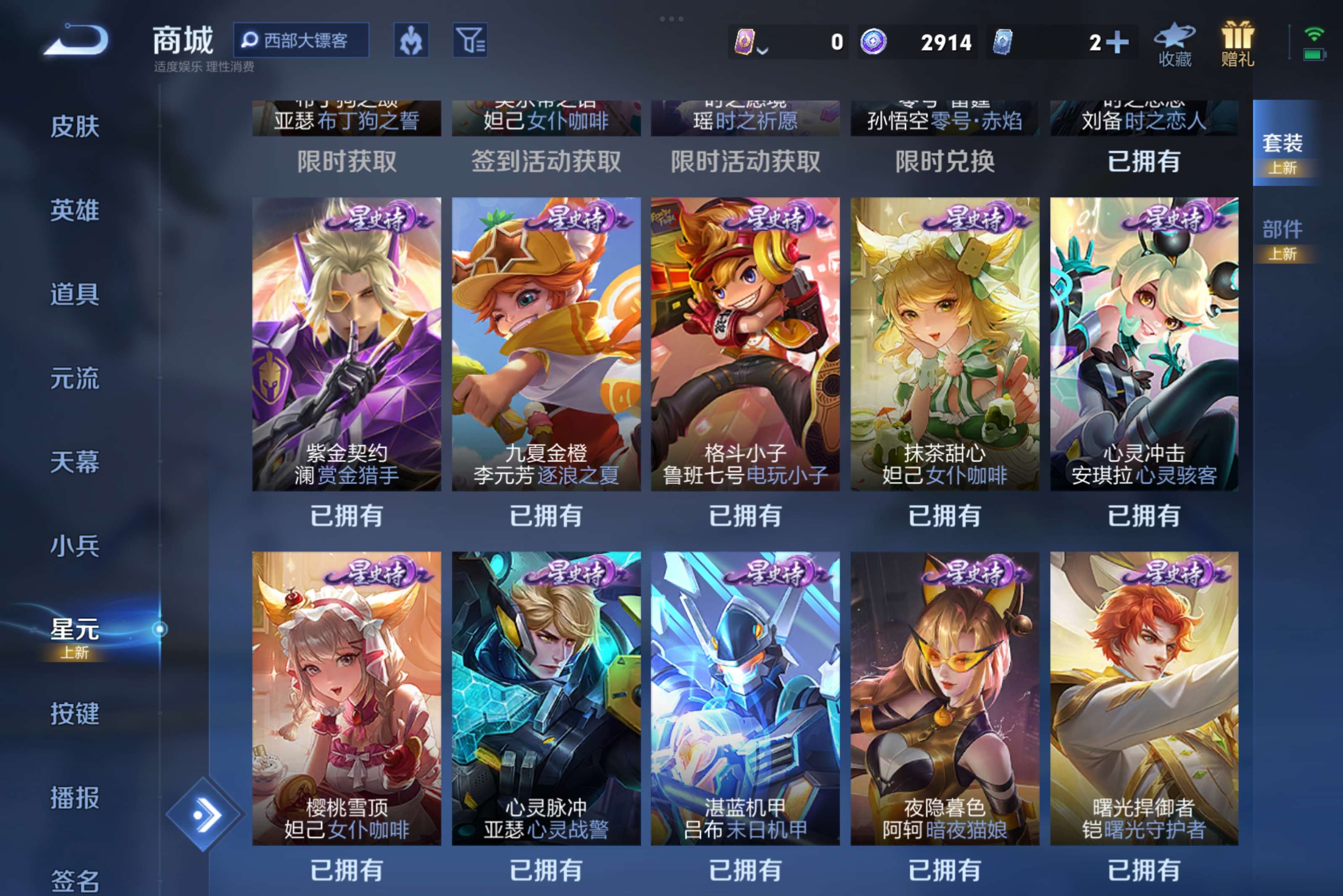 WZCMW3238535王者荣耀账号详情图10