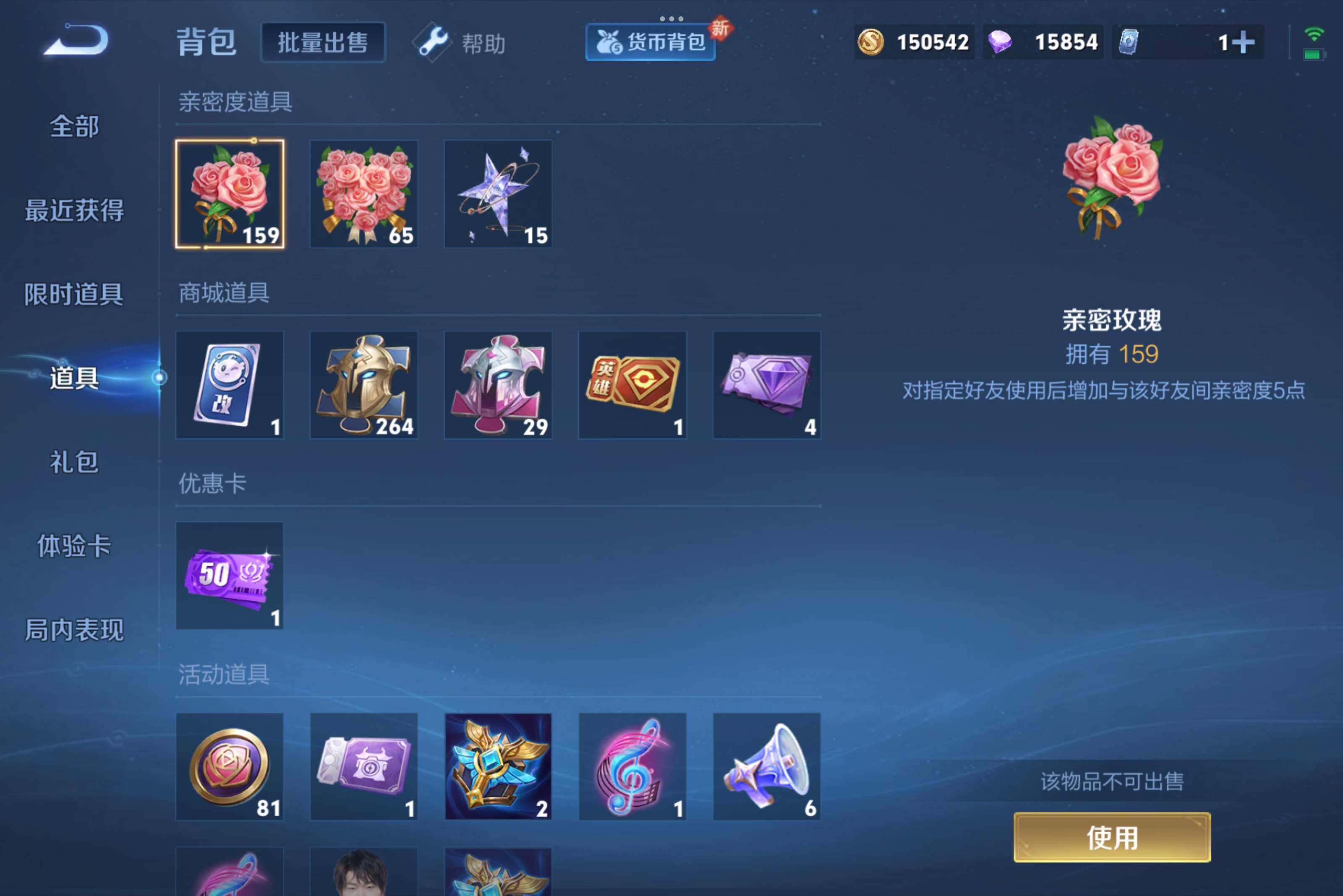WZCMW3238536王者荣耀账号详情图8 WZCMW3238536王者荣耀账号详情图8