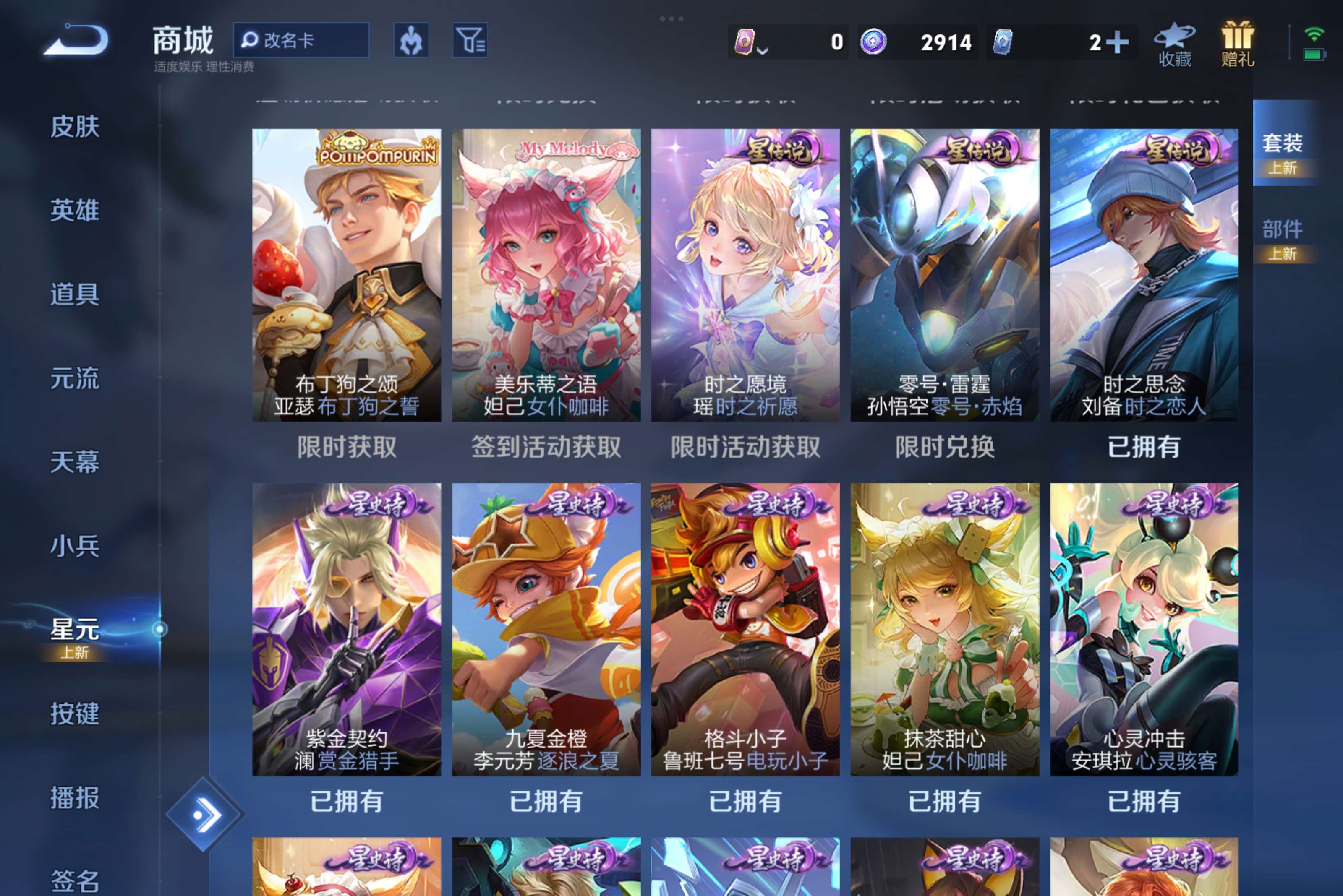 WZCMW3238535王者荣耀账号详情图9