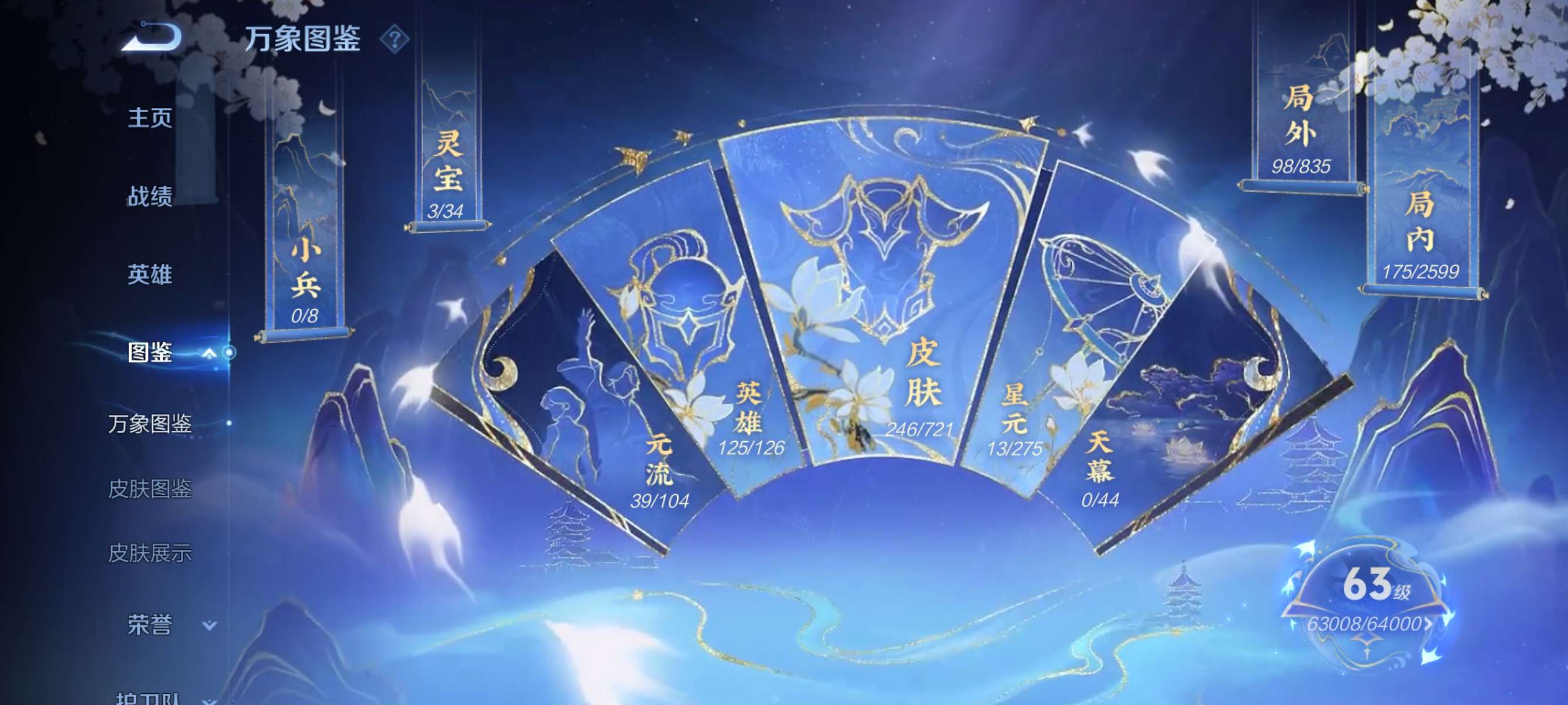 WZCMW3237450王者荣耀账号详情图3